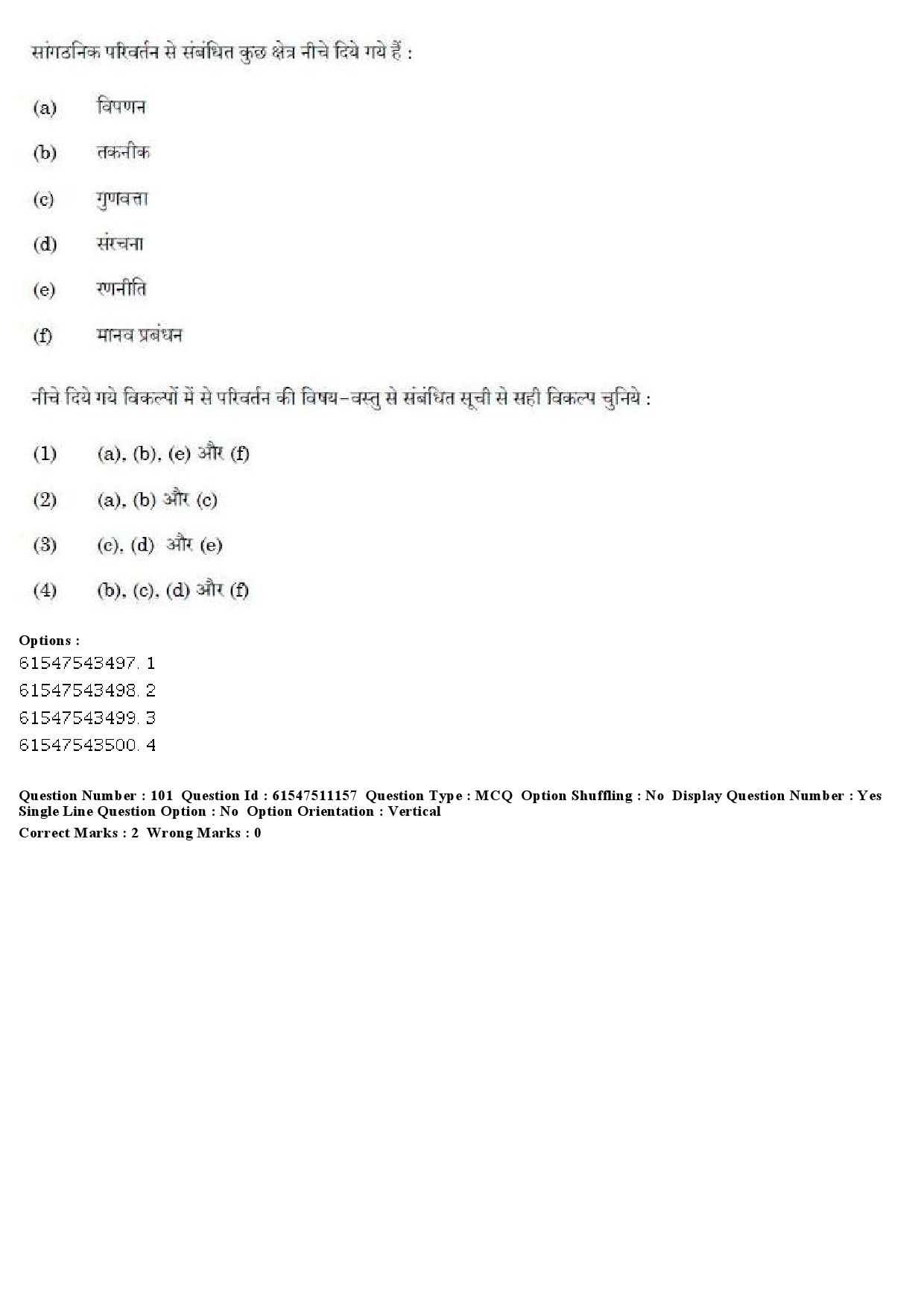 UGC NET Labour Welfare Question Paper December 2019 98