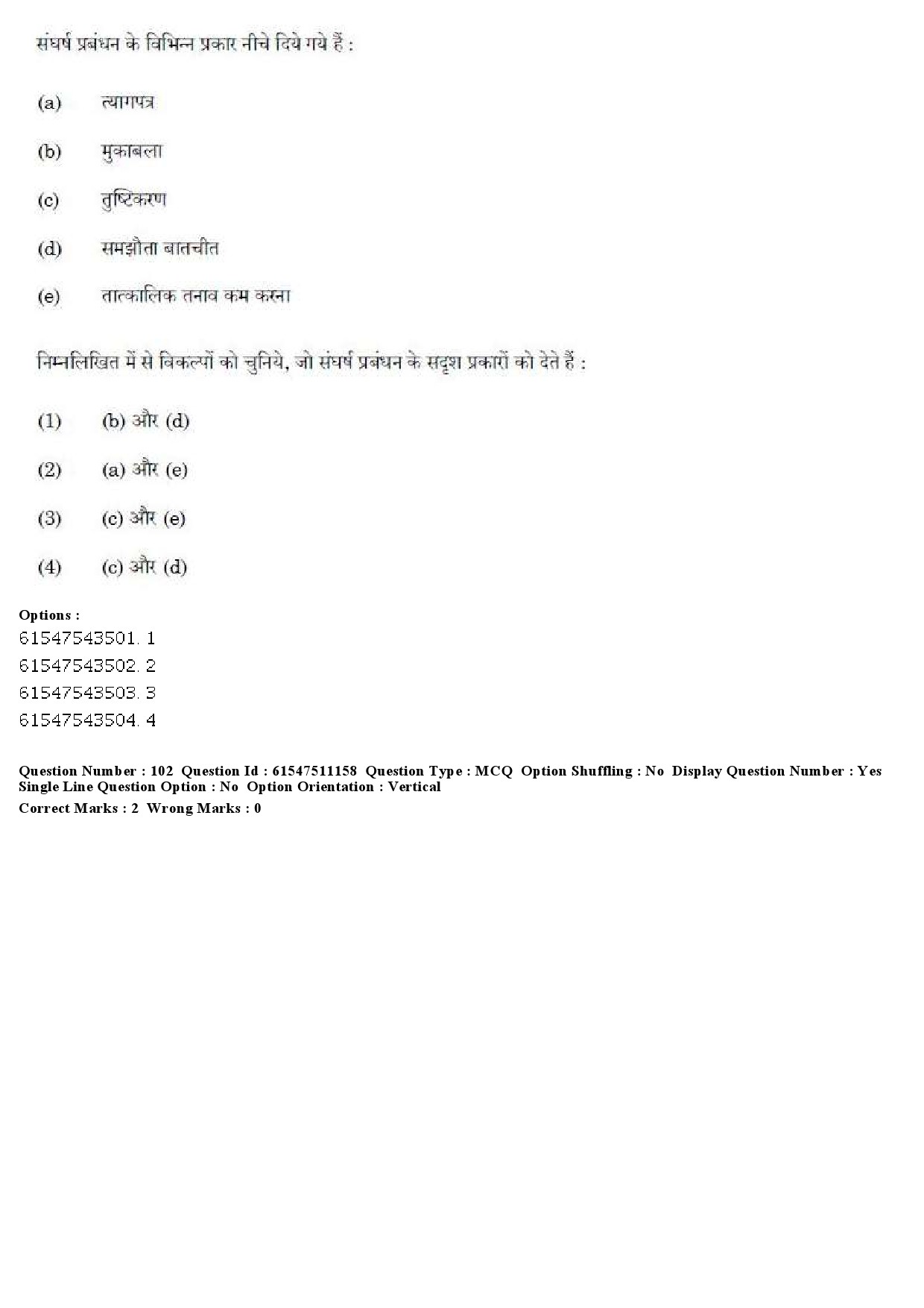 UGC NET Labour Welfare Question Paper June 2019 100