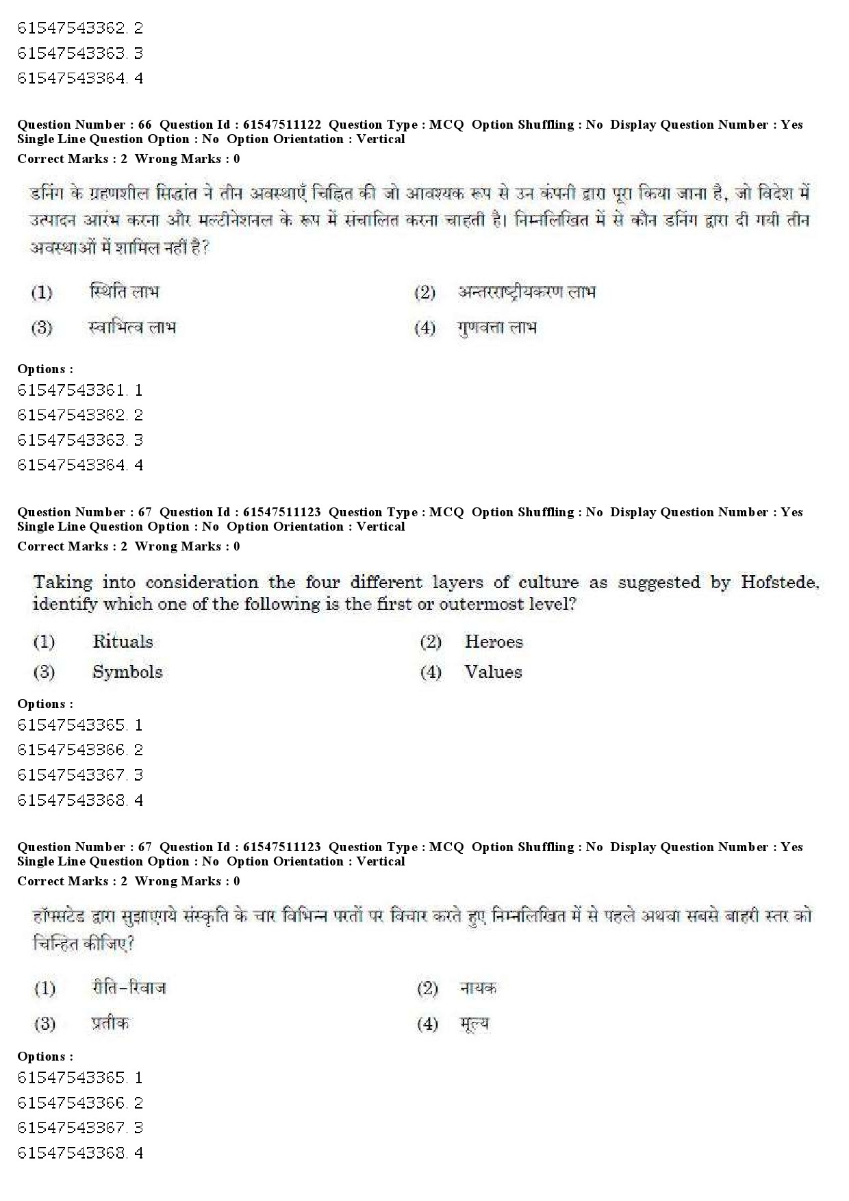 UGC NET Labour Welfare Question Paper June 2019 64