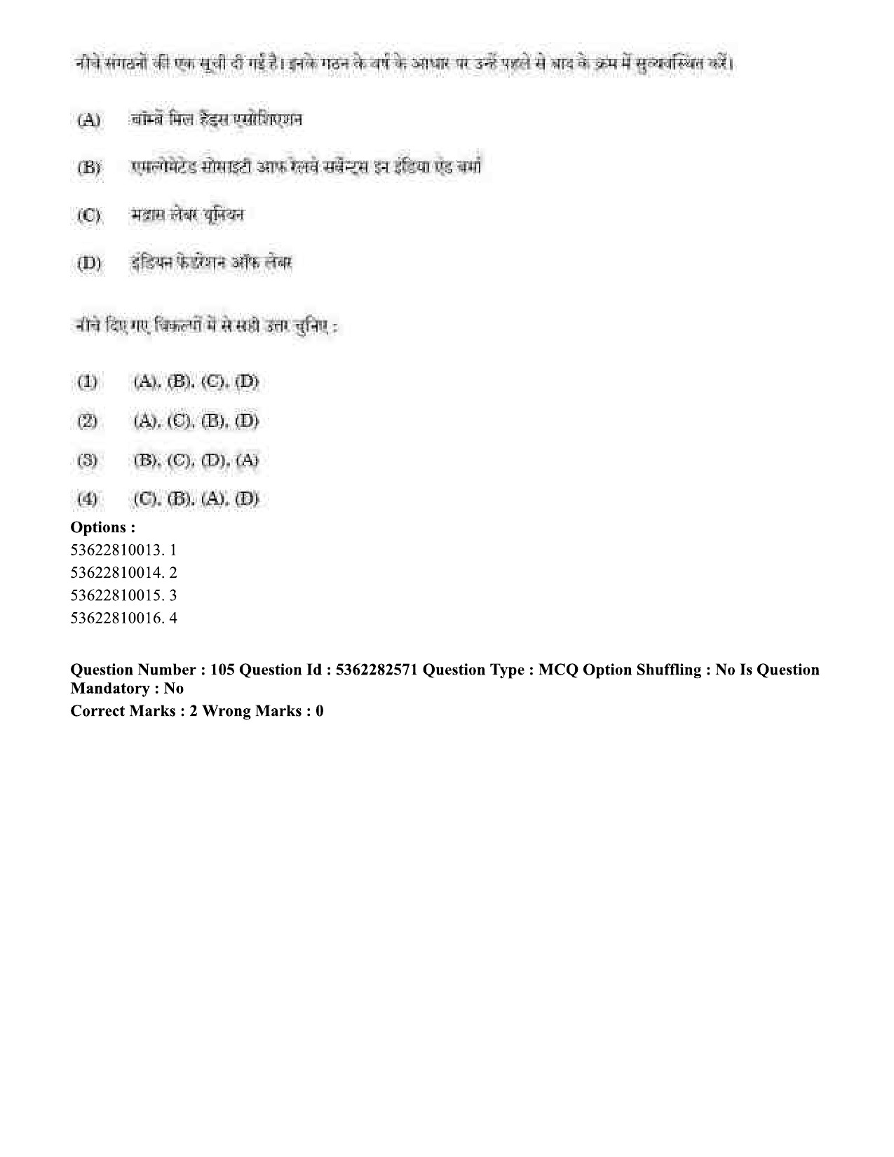 UGC NET Labour Welfare Question Paper September 2020 105