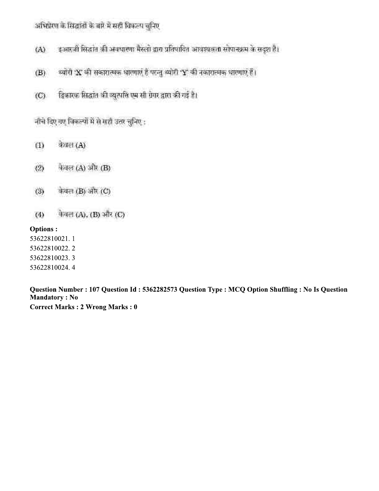 UGC NET Labour Welfare Question Paper September 2020 109