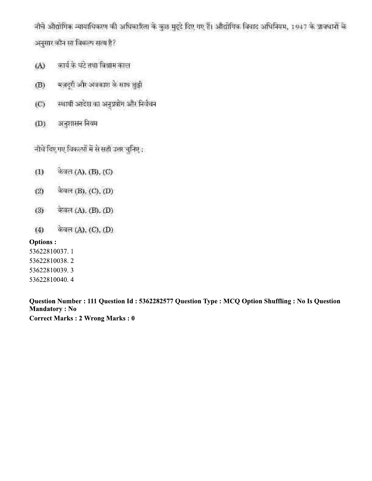 UGC NET Labour Welfare Question Paper September 2020 117