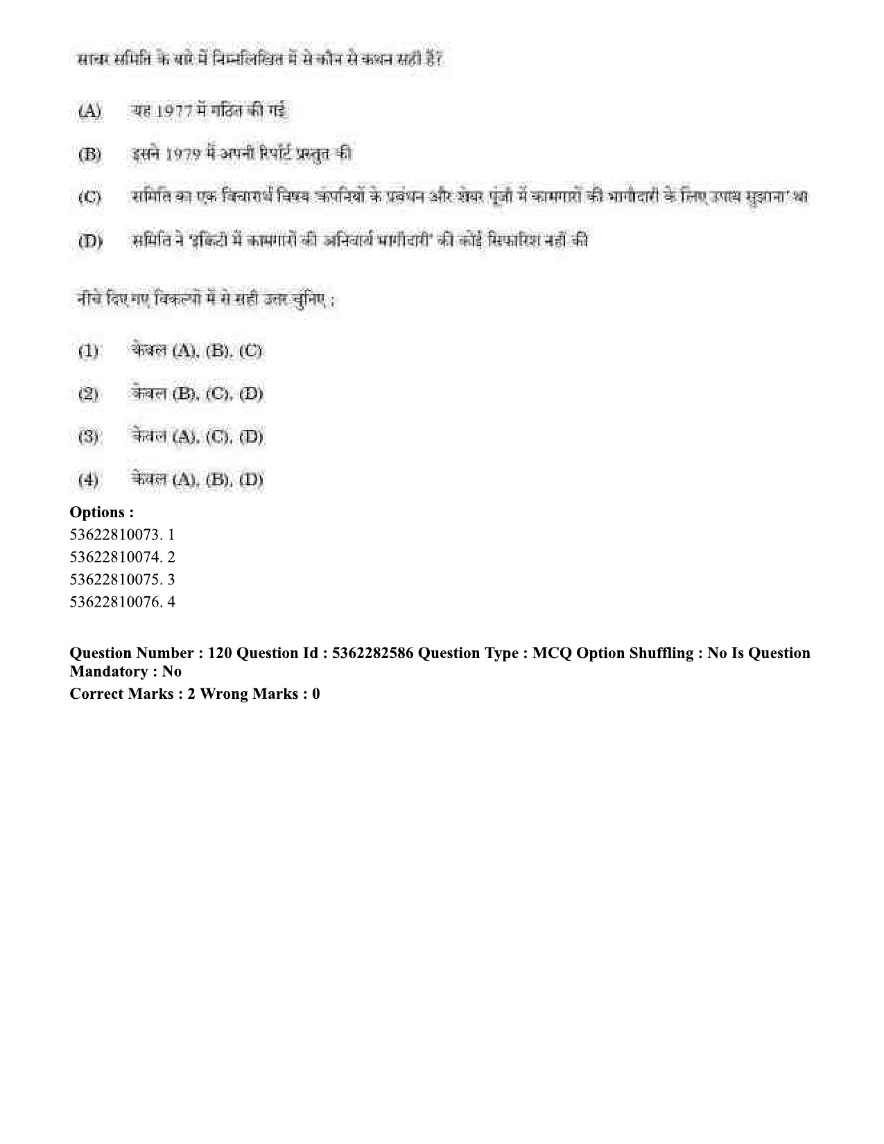 UGC NET Labour Welfare Question Paper September 2020 135