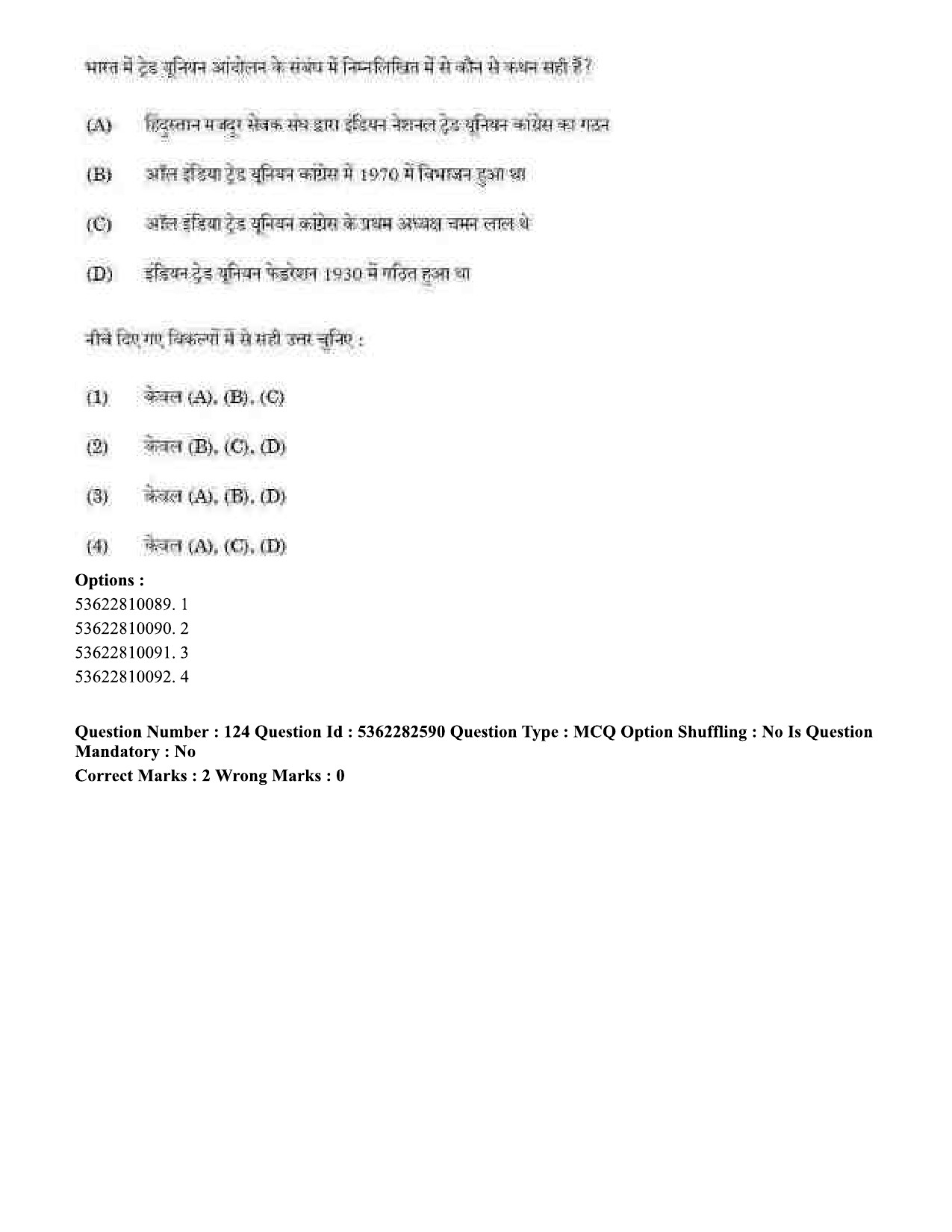 UGC NET Labour Welfare Question Paper September 2020 143