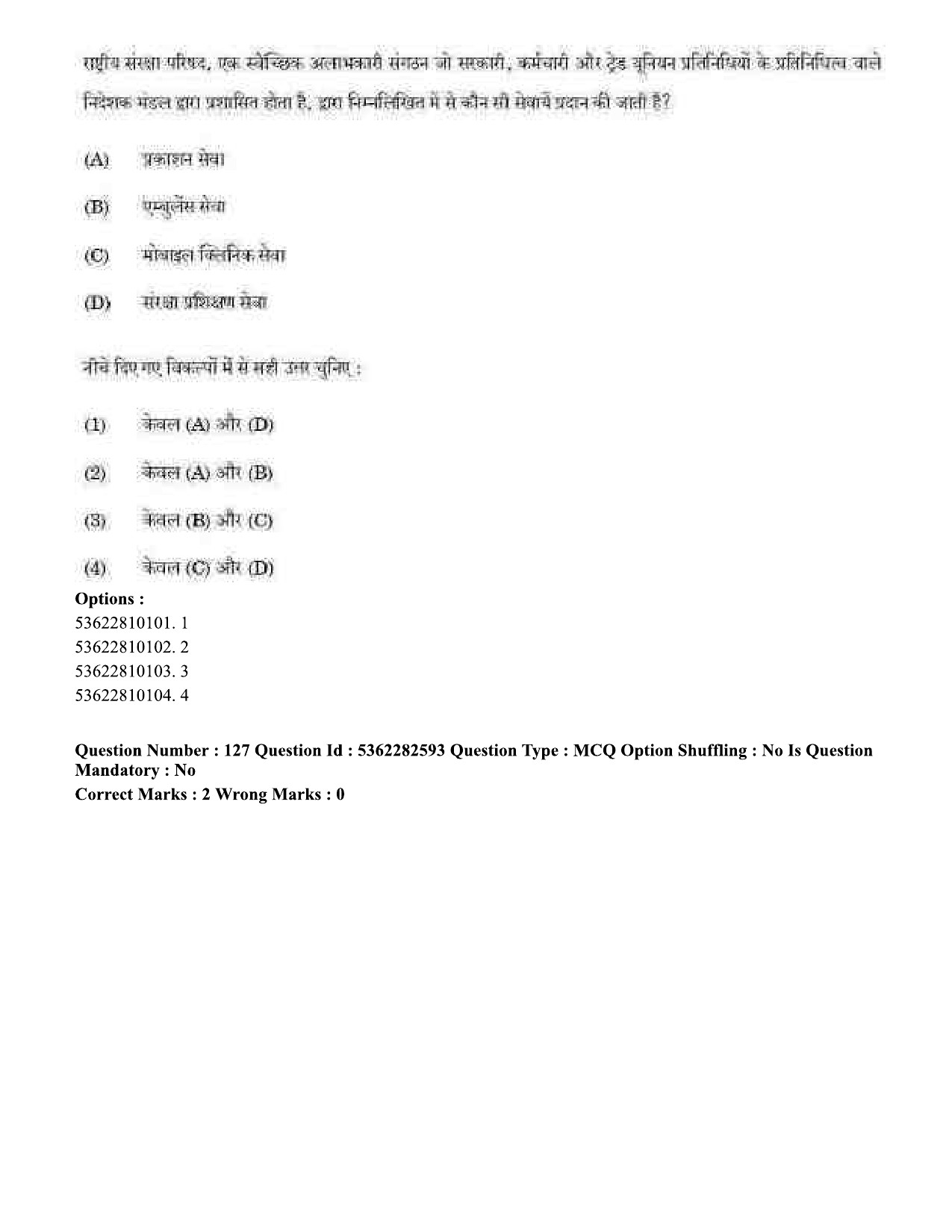 UGC NET Labour Welfare Question Paper September 2020 149