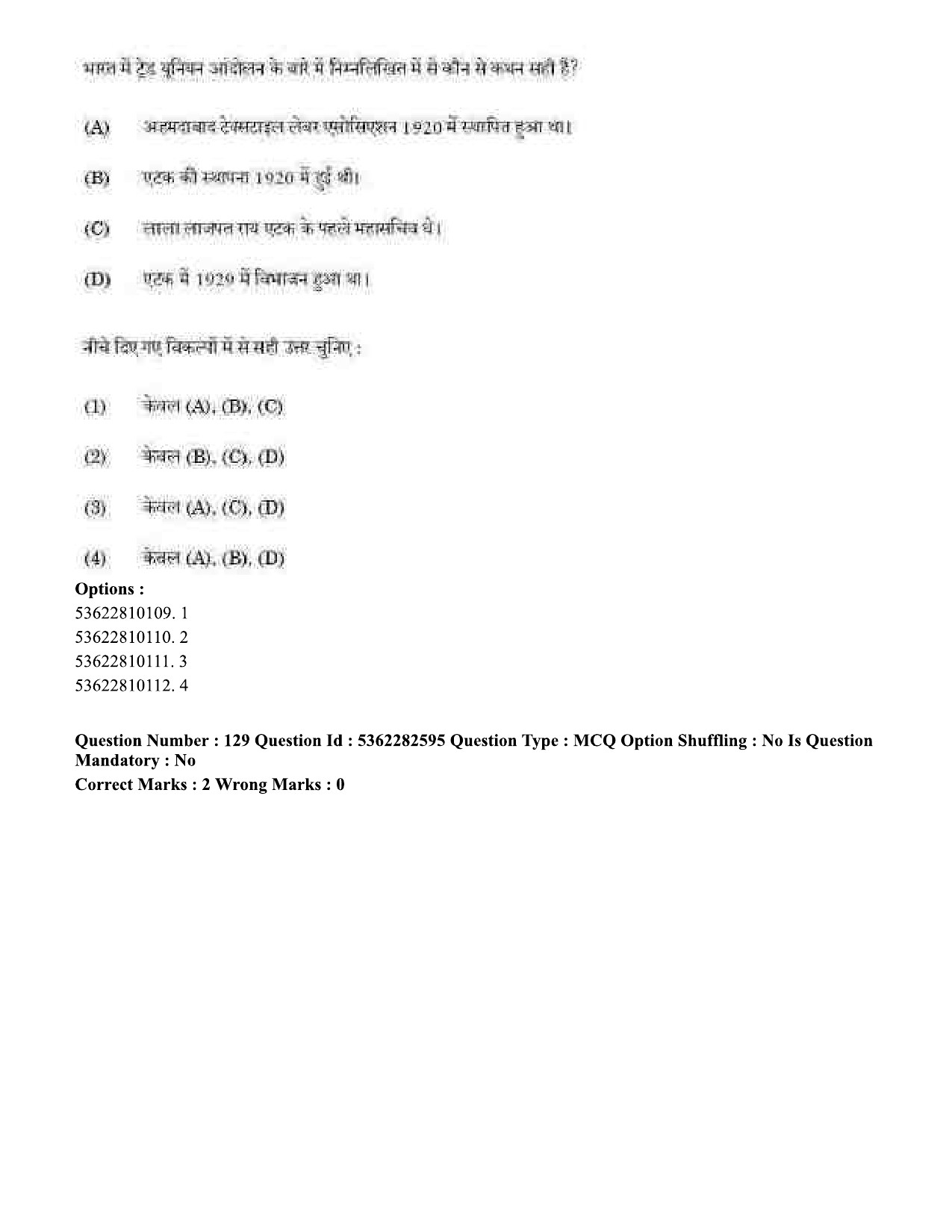 UGC NET Labour Welfare Question Paper September 2020 153