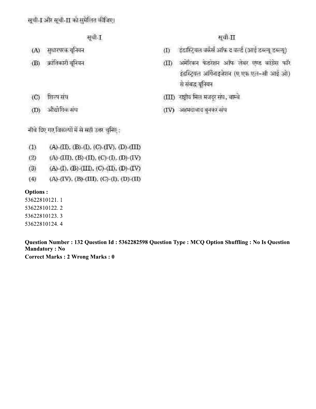 UGC NET Labour Welfare Question Paper September 2020 159