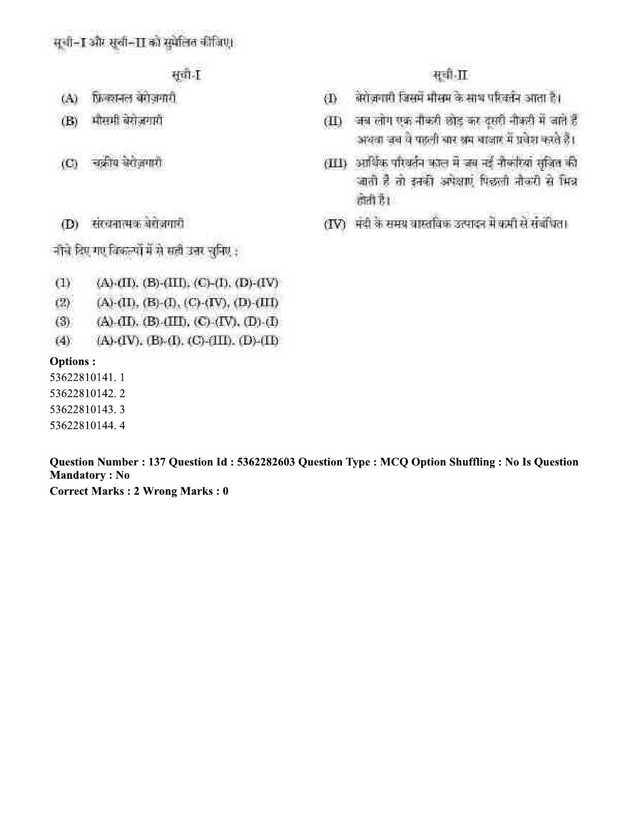 UGC NET Labour Welfare Question Paper September 2020 169