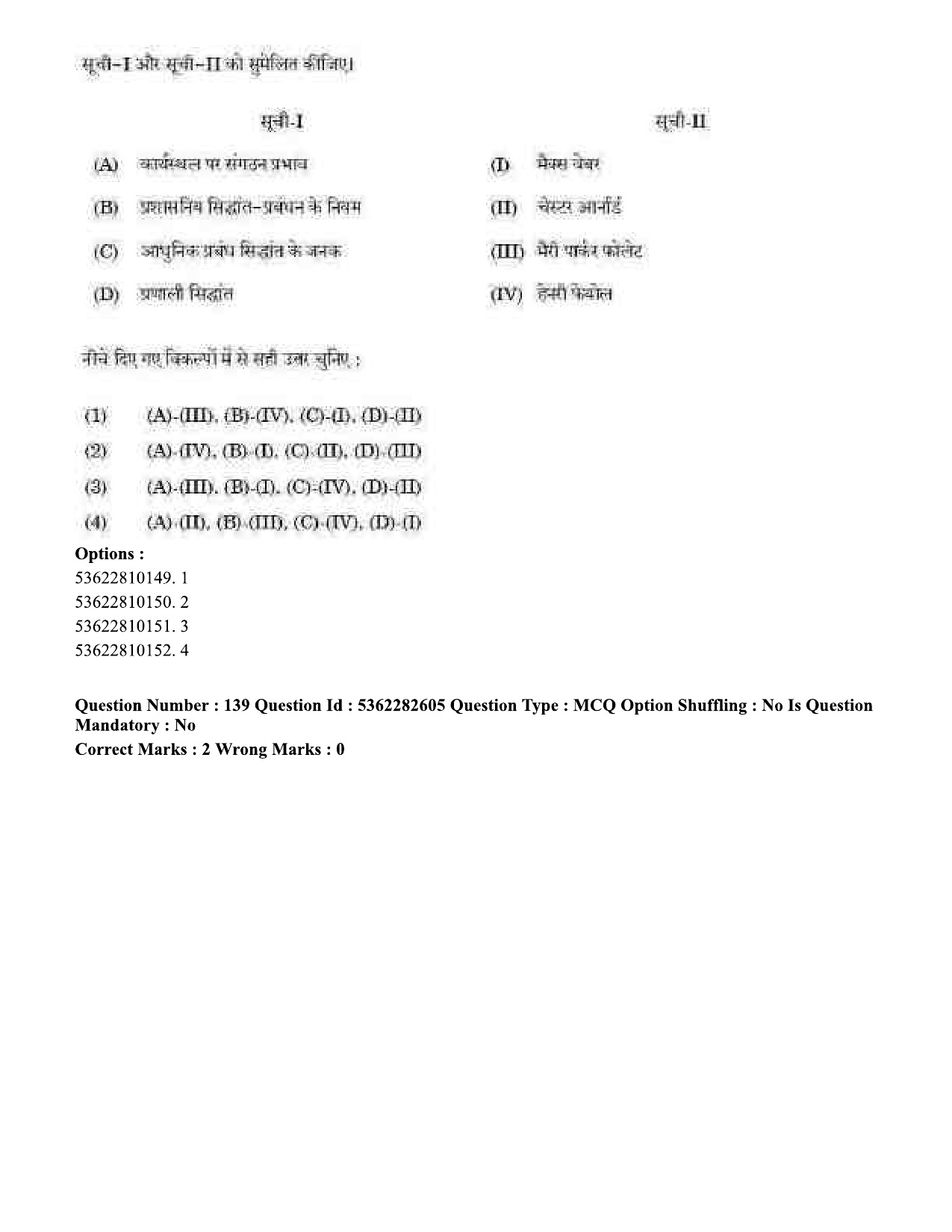 UGC NET Labour Welfare Question Paper September 2020 173