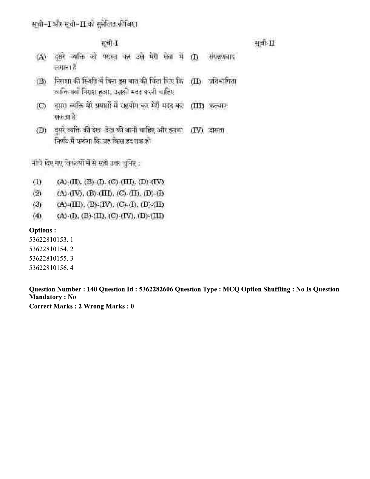 UGC NET Labour Welfare Question Paper September 2020 175