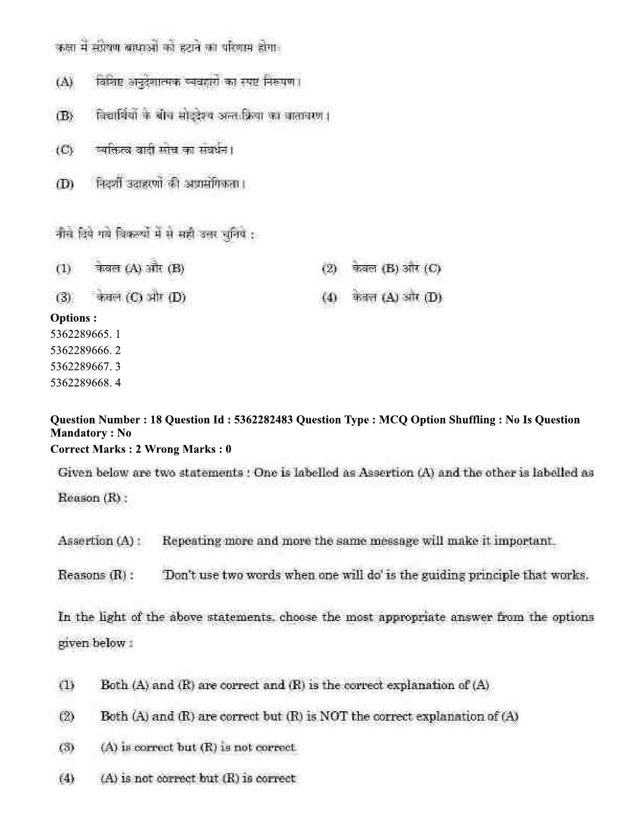 UGC NET Labour Welfare Question Paper September 2020 18