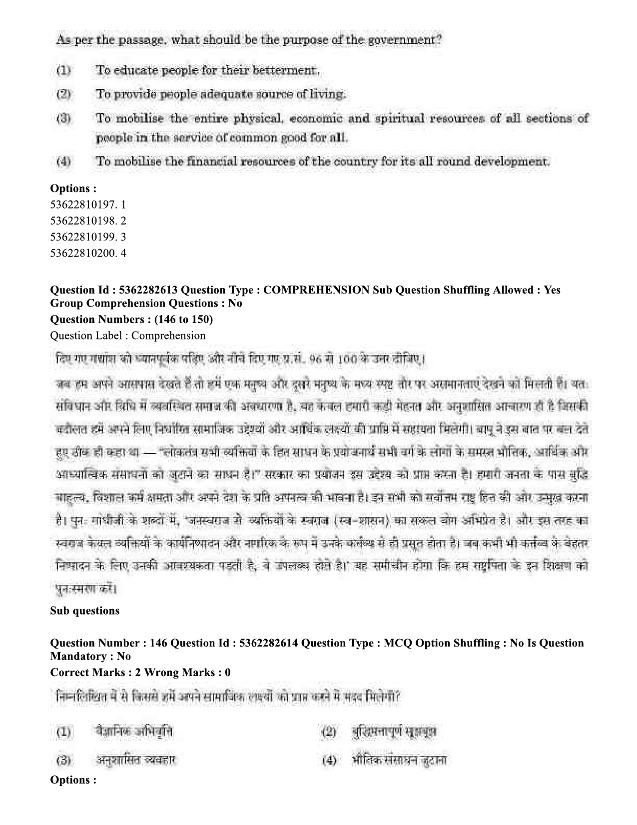 UGC NET Labour Welfare Question Paper September 2020 185