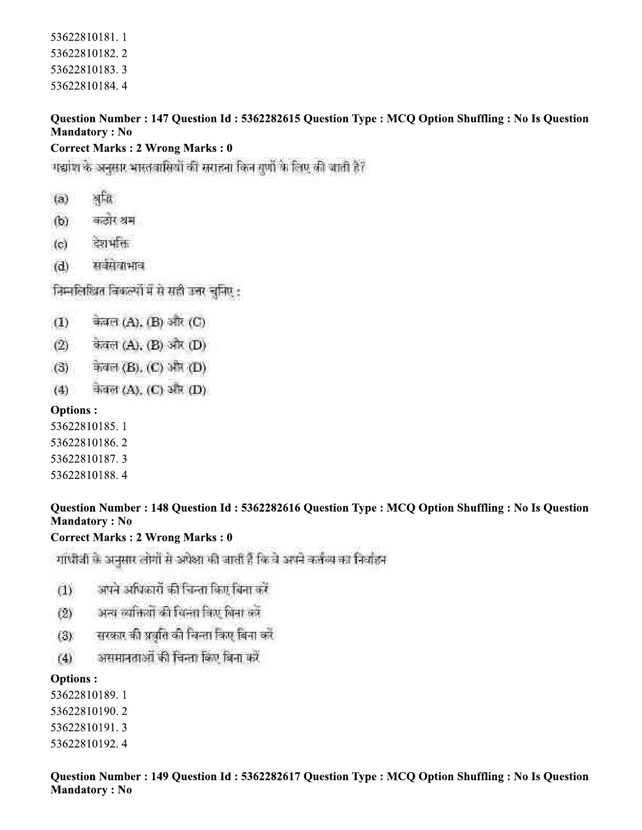 UGC NET Labour Welfare Question Paper September 2020 186