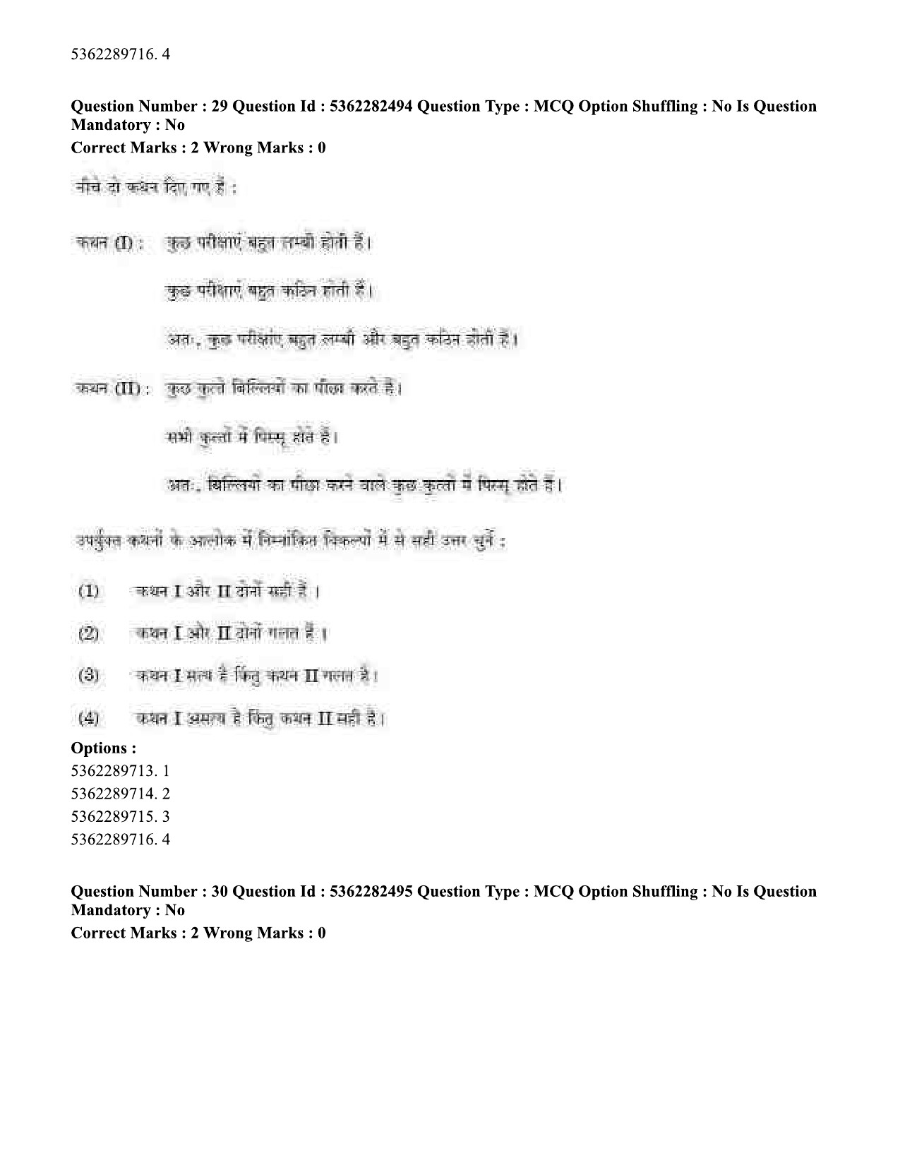 UGC NET Labour Welfare Question Paper September 2020 30