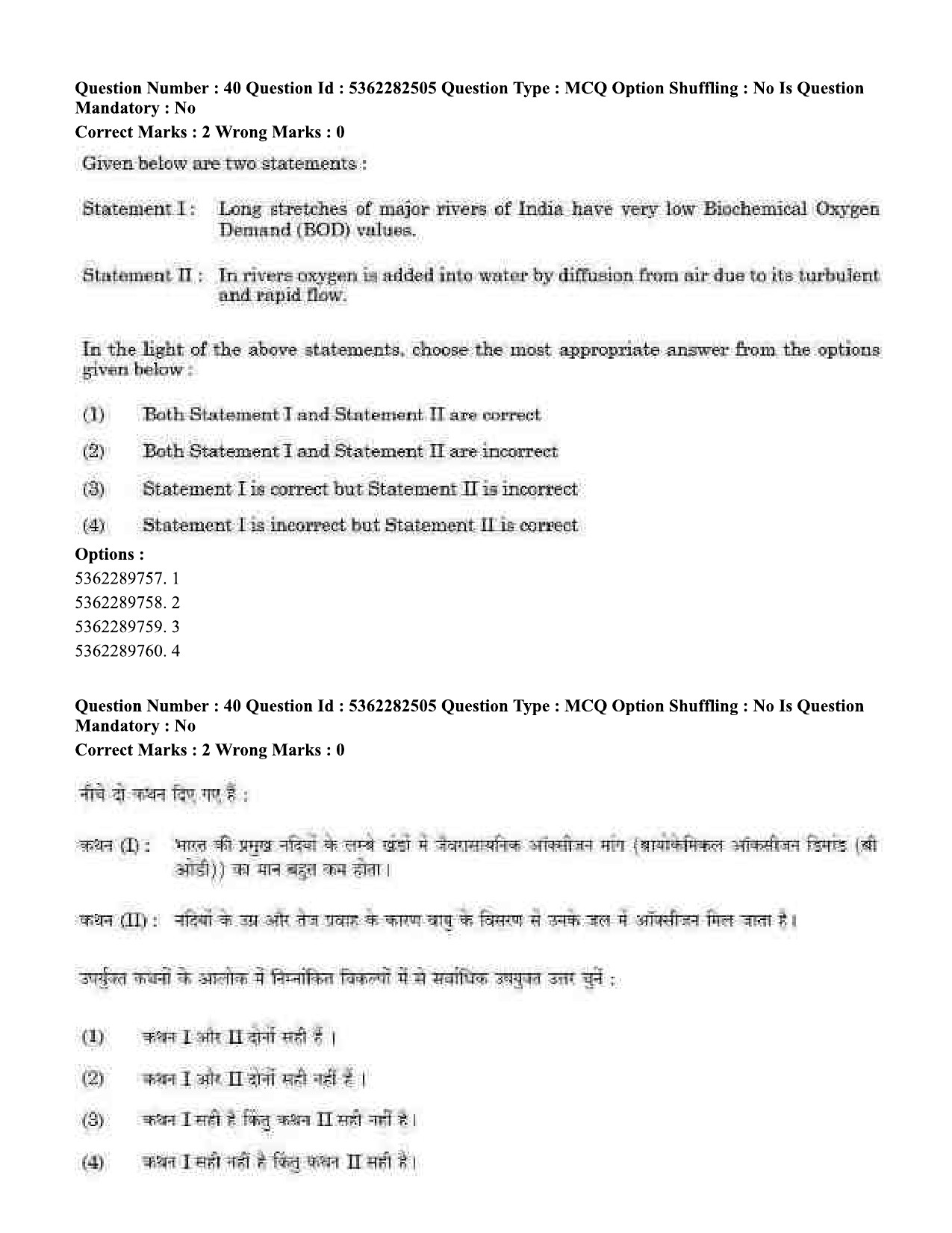 UGC NET Labour Welfare Question Paper September 2020 39