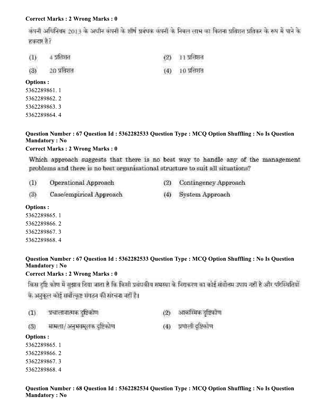 UGC NET Labour Welfare Question Paper September 2020 61