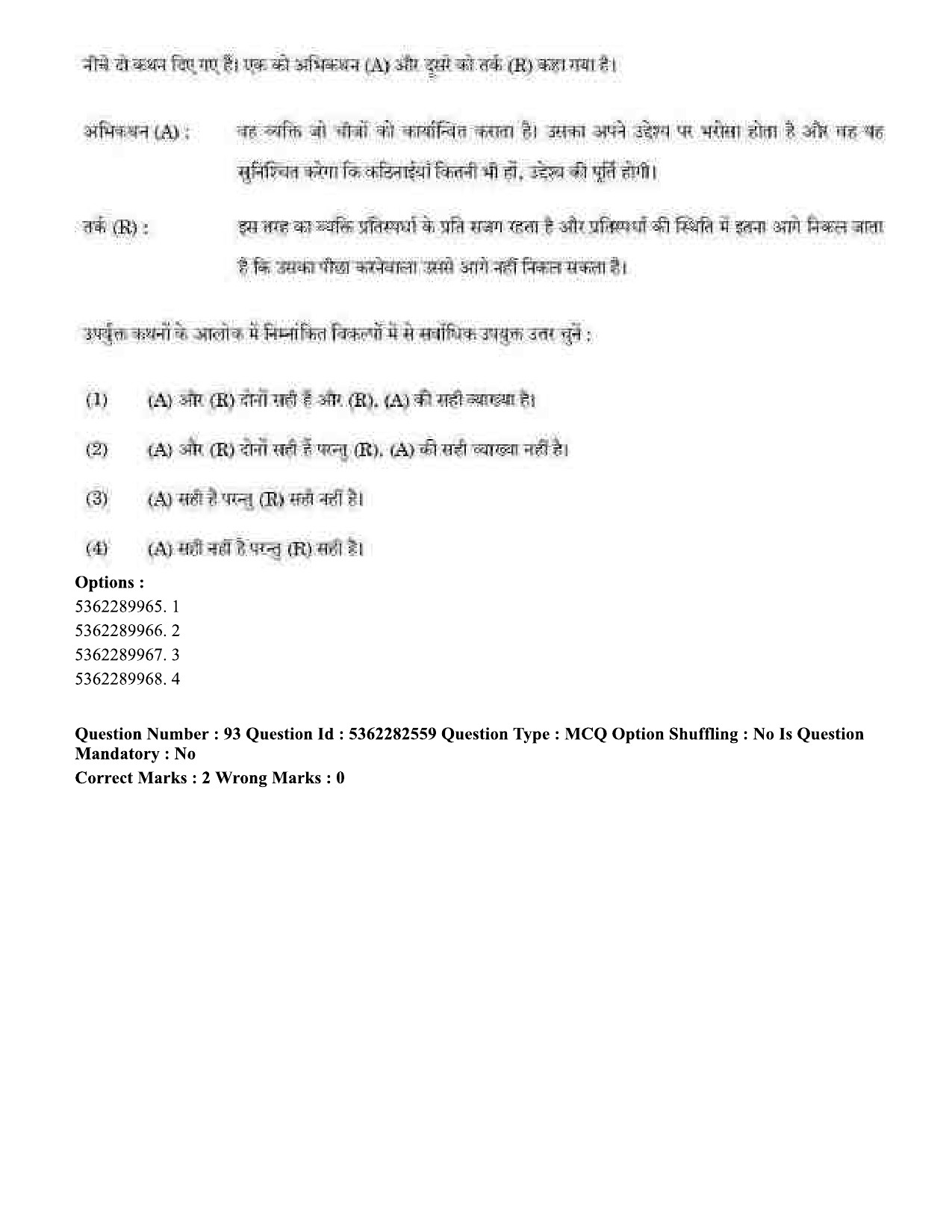 UGC NET Labour Welfare Question Paper September 2020 81