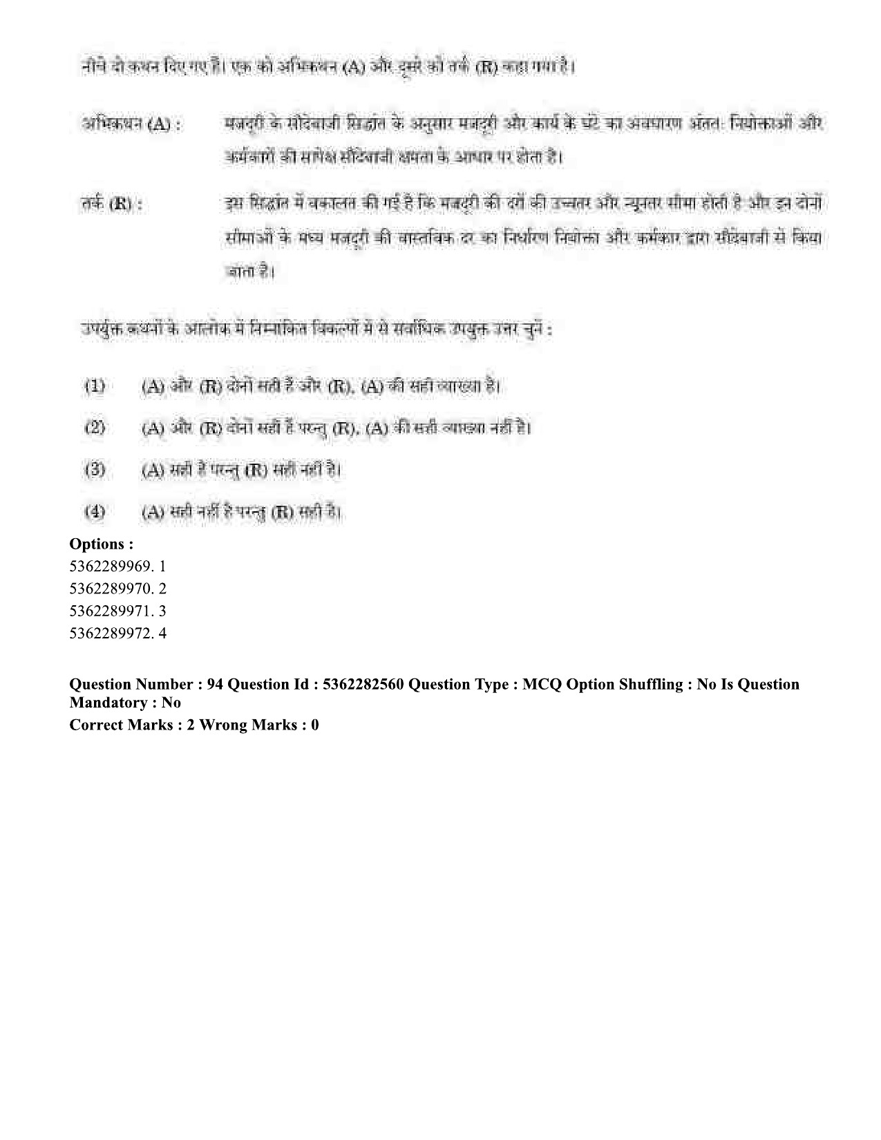 UGC NET Labour Welfare Question Paper September 2020 83