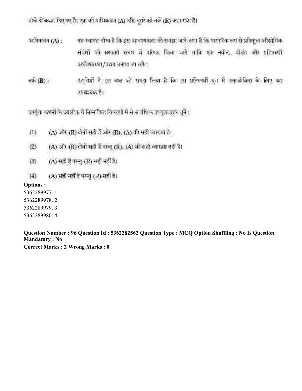 UGC NET Labour Welfare Question Paper September 2020 87