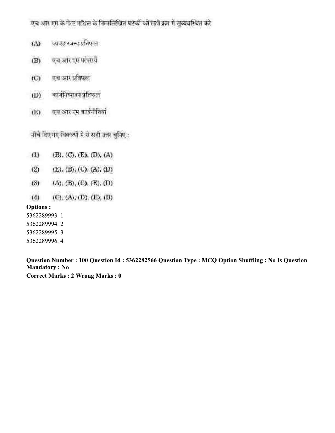 UGC NET Labour Welfare Question Paper September 2020 95