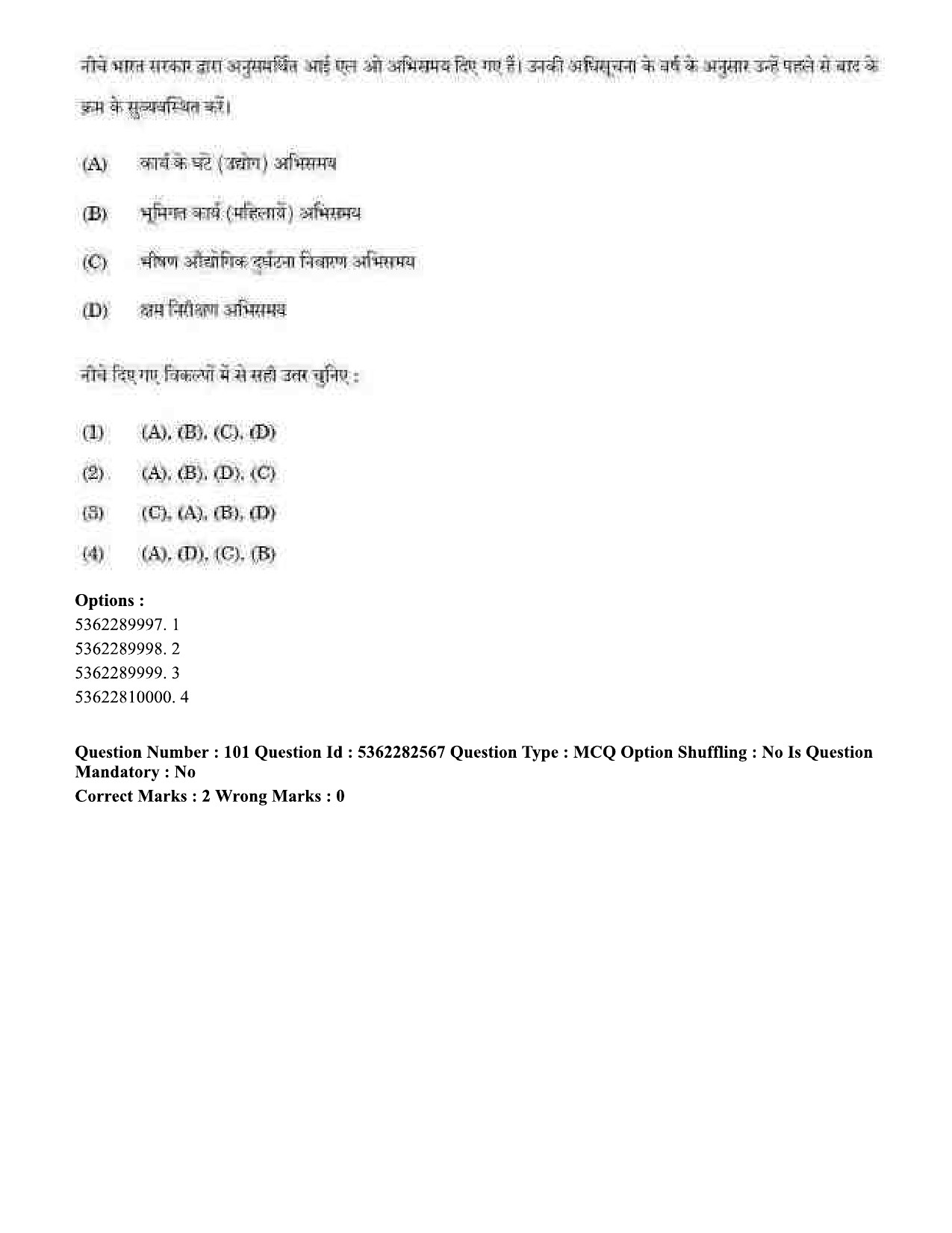 UGC NET Labour Welfare Question Paper September 2020 97