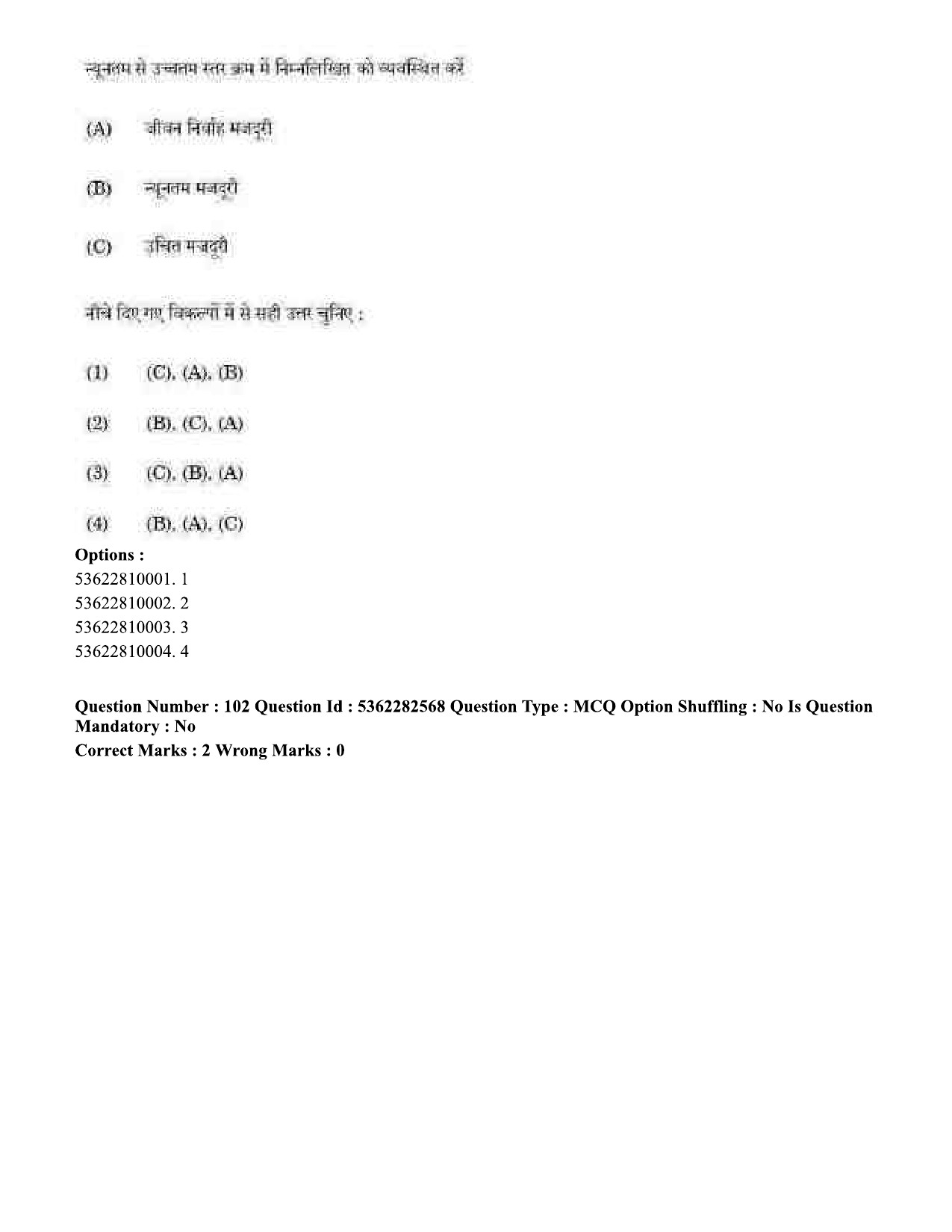 UGC NET Labour Welfare Question Paper September 2020 99