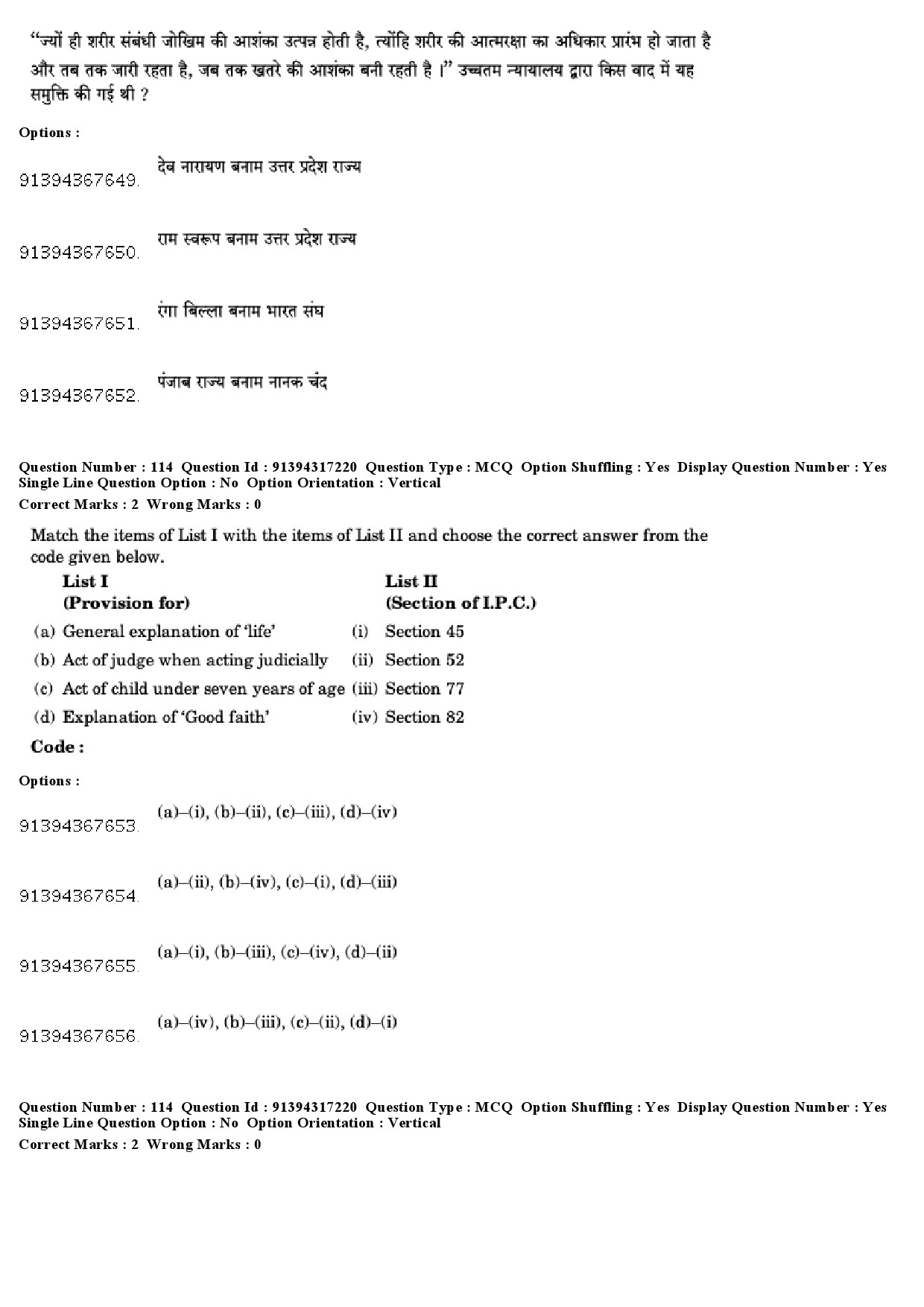 UGC NET Law Question Paper December 2018 102