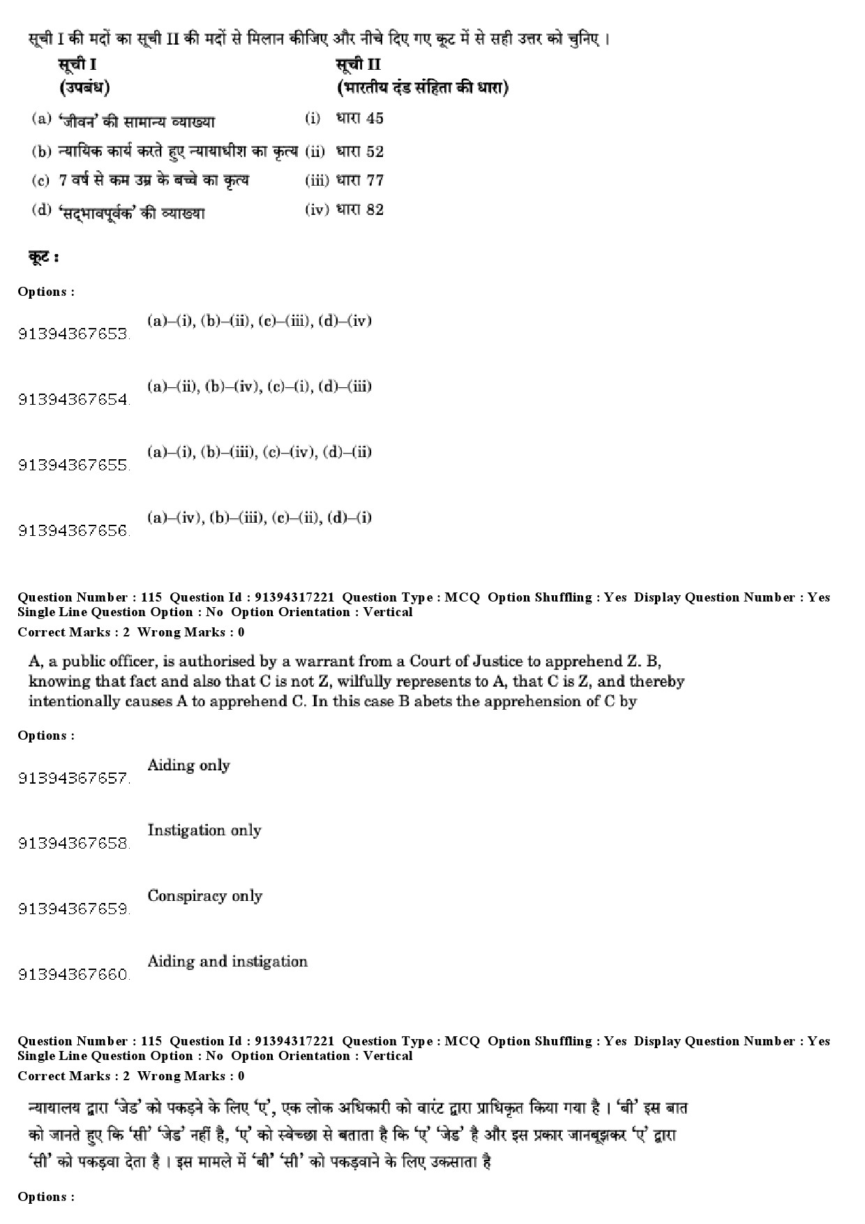 UGC NET Law Question Paper December 2018 103