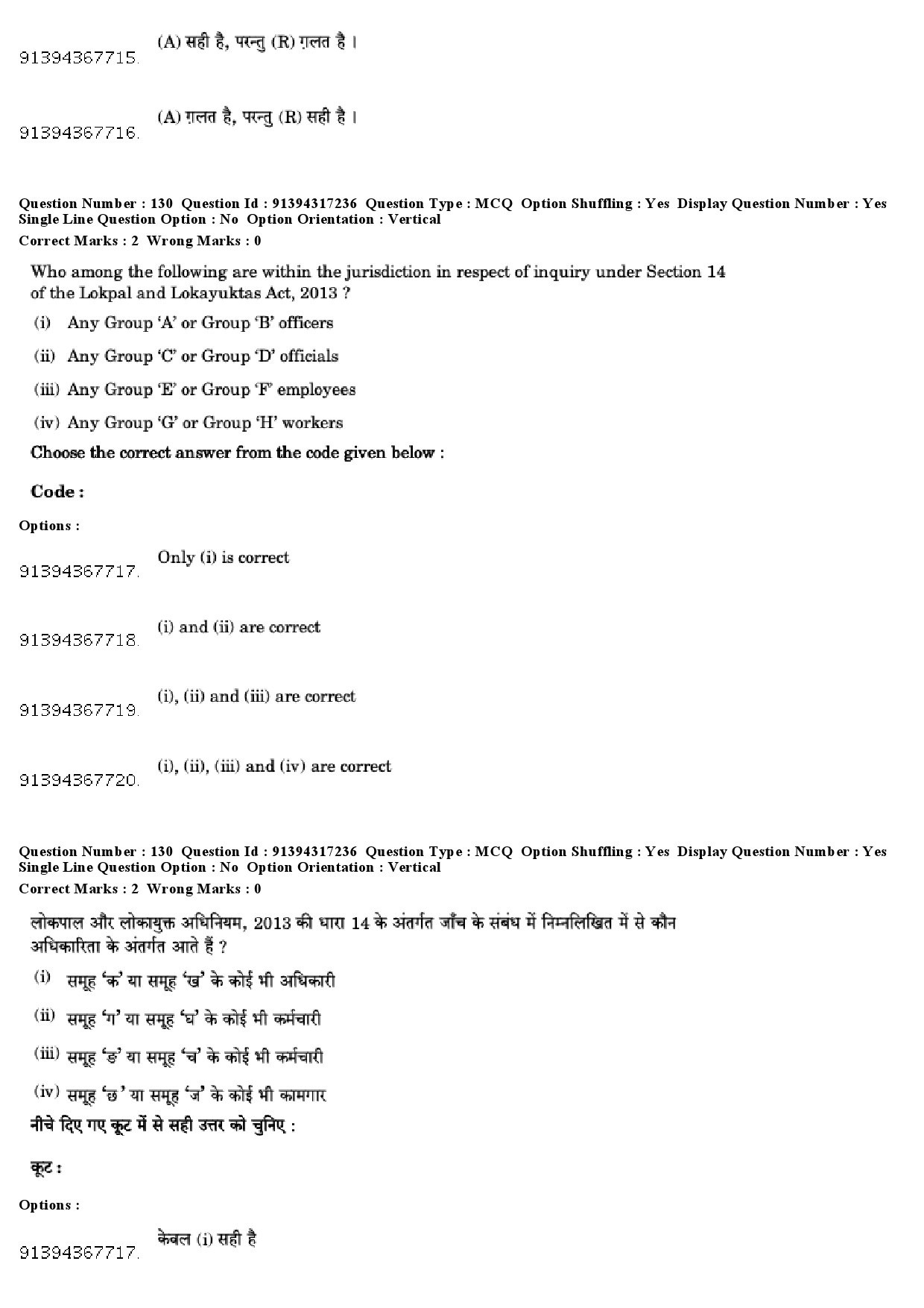 UGC NET Law Question Paper December 2018 119