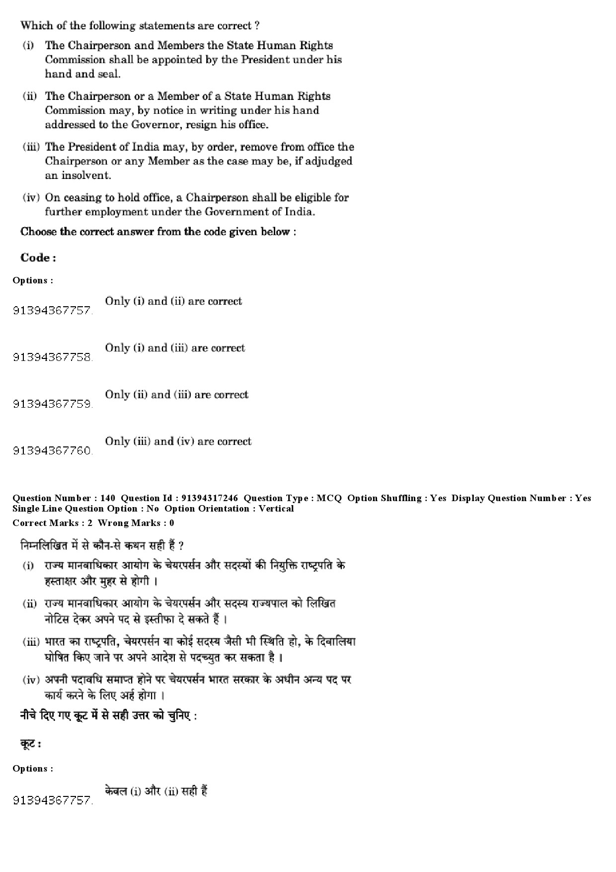 UGC NET Law Question Paper December 2018 129