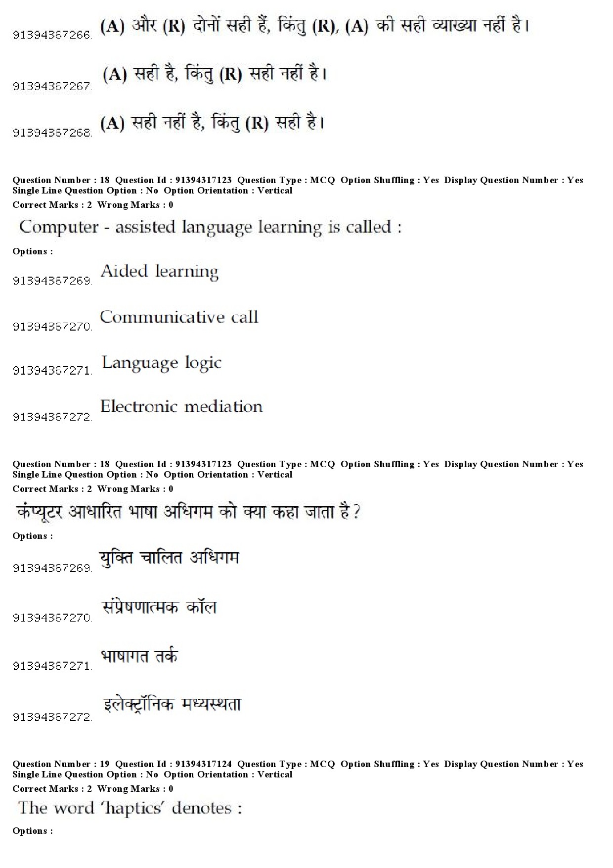 UGC NET Law Question Paper December 2018 16