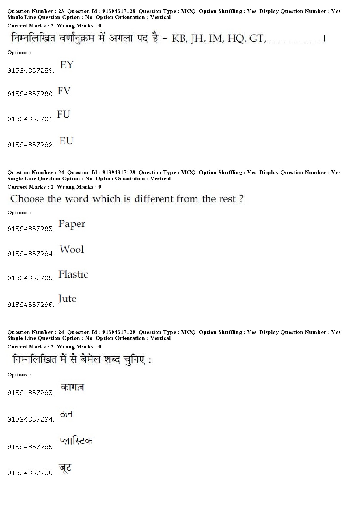 UGC NET Law Question Paper December 2018 20