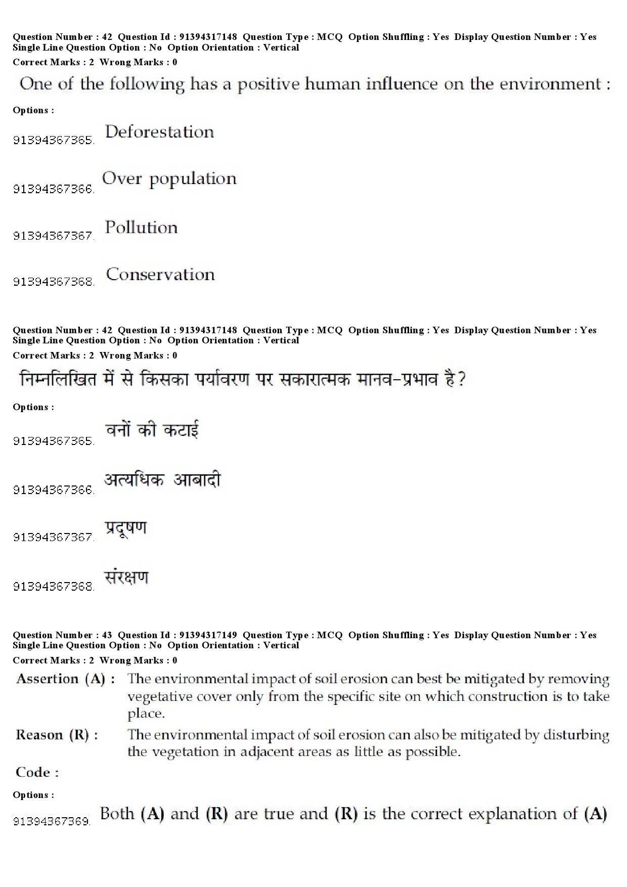 UGC NET Law Question Paper December 2018 35