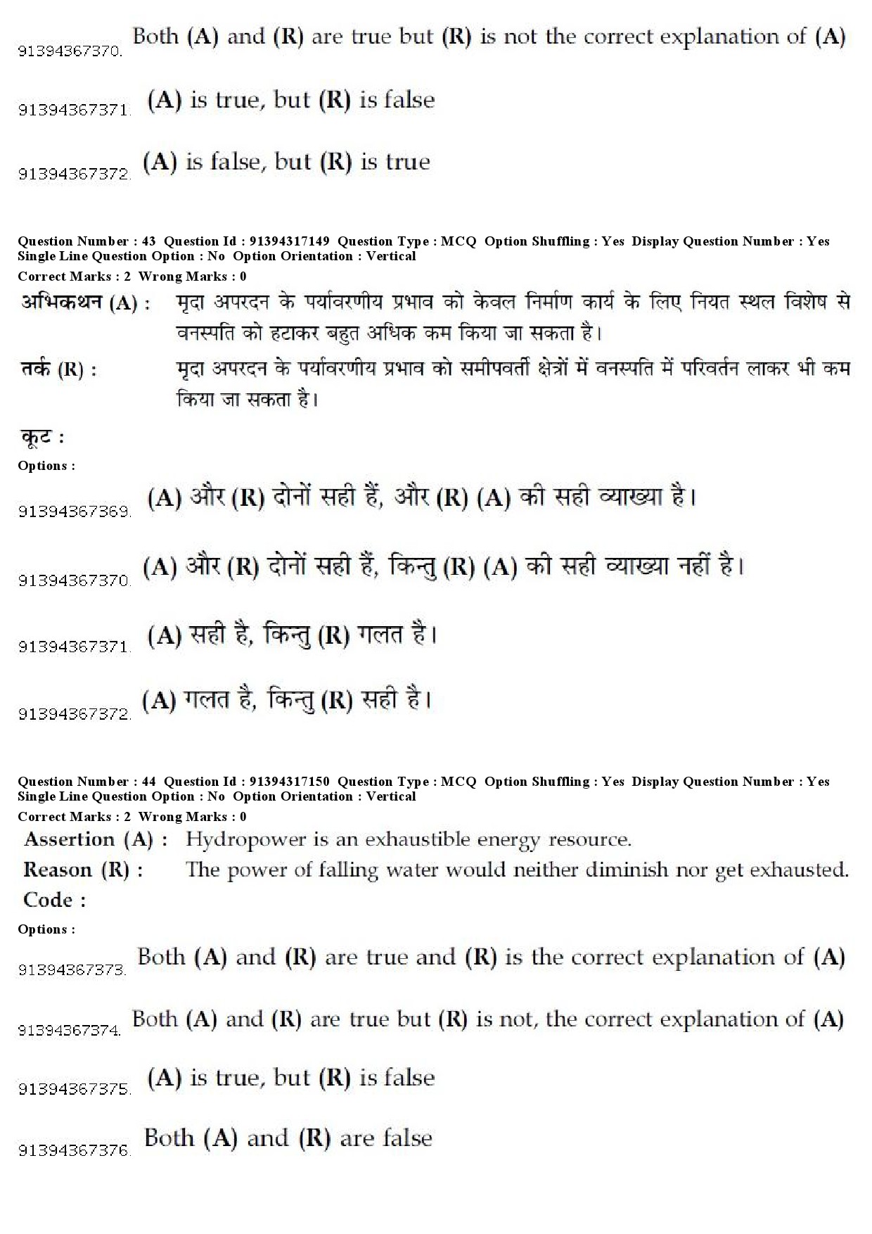 UGC NET Law Question Paper December 2018 36