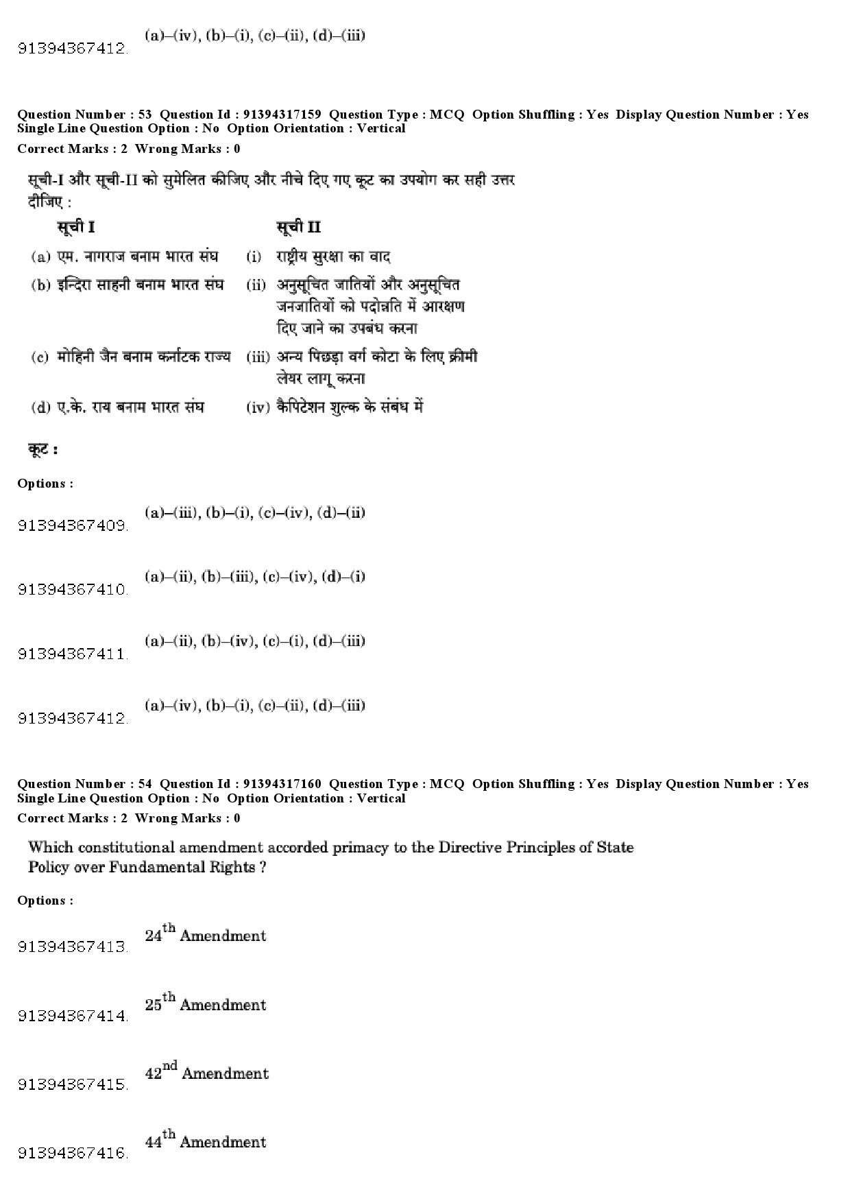 UGC NET Law Question Paper December 2018 47