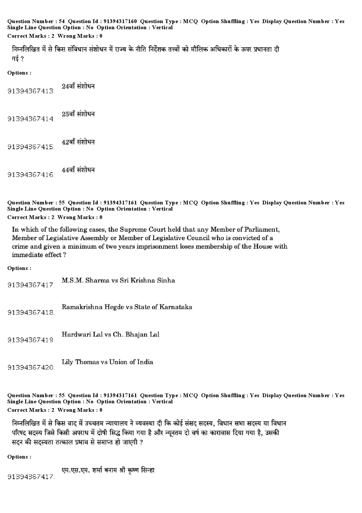 UGC NET Law Question Paper December 2018 48