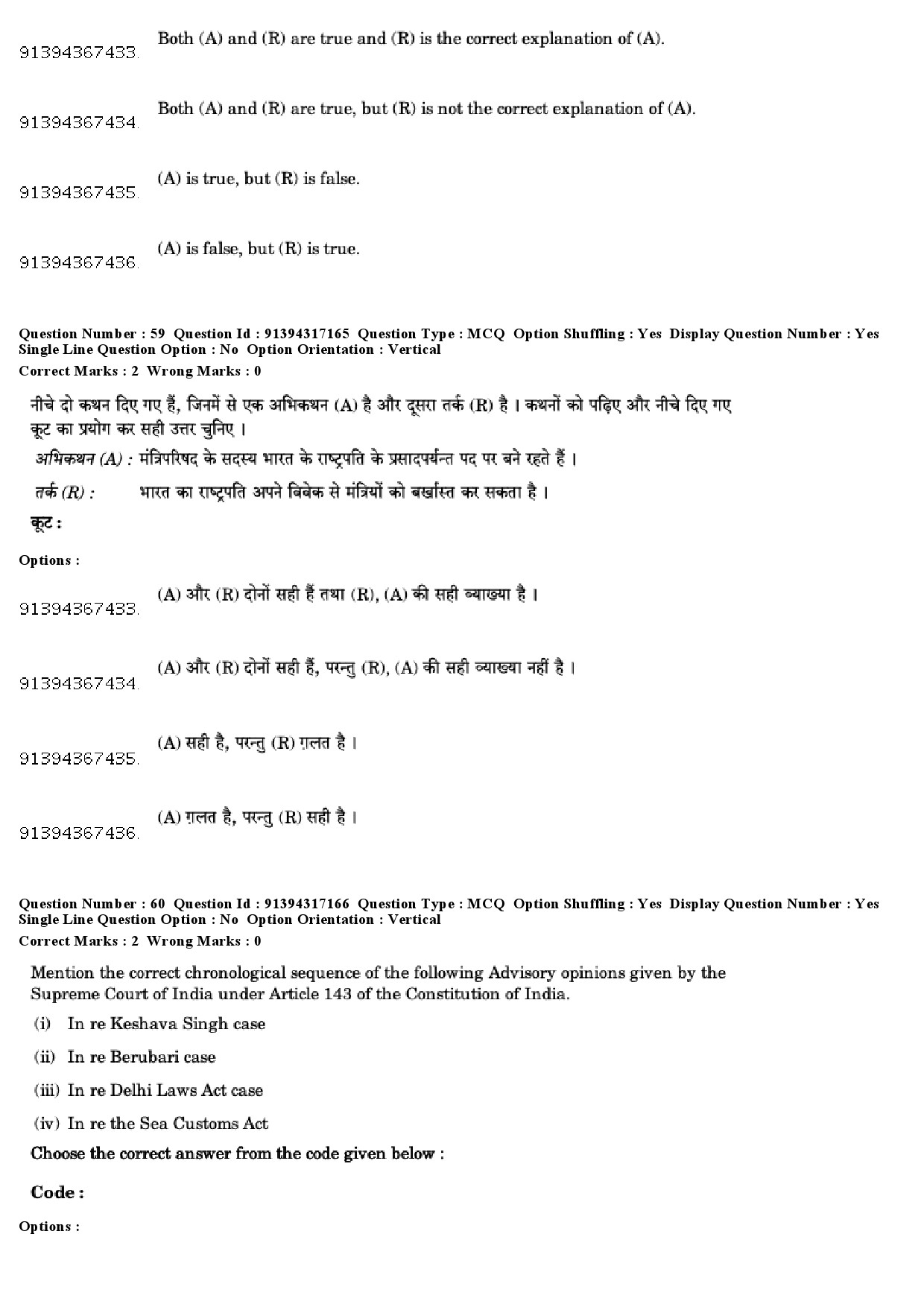 UGC NET Law Question Paper December 2018 52