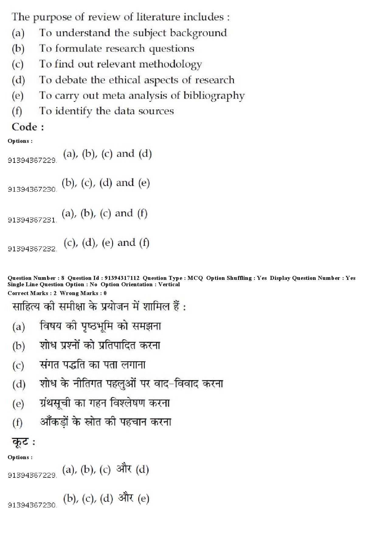 UGC NET Law Question Paper December 2018 7