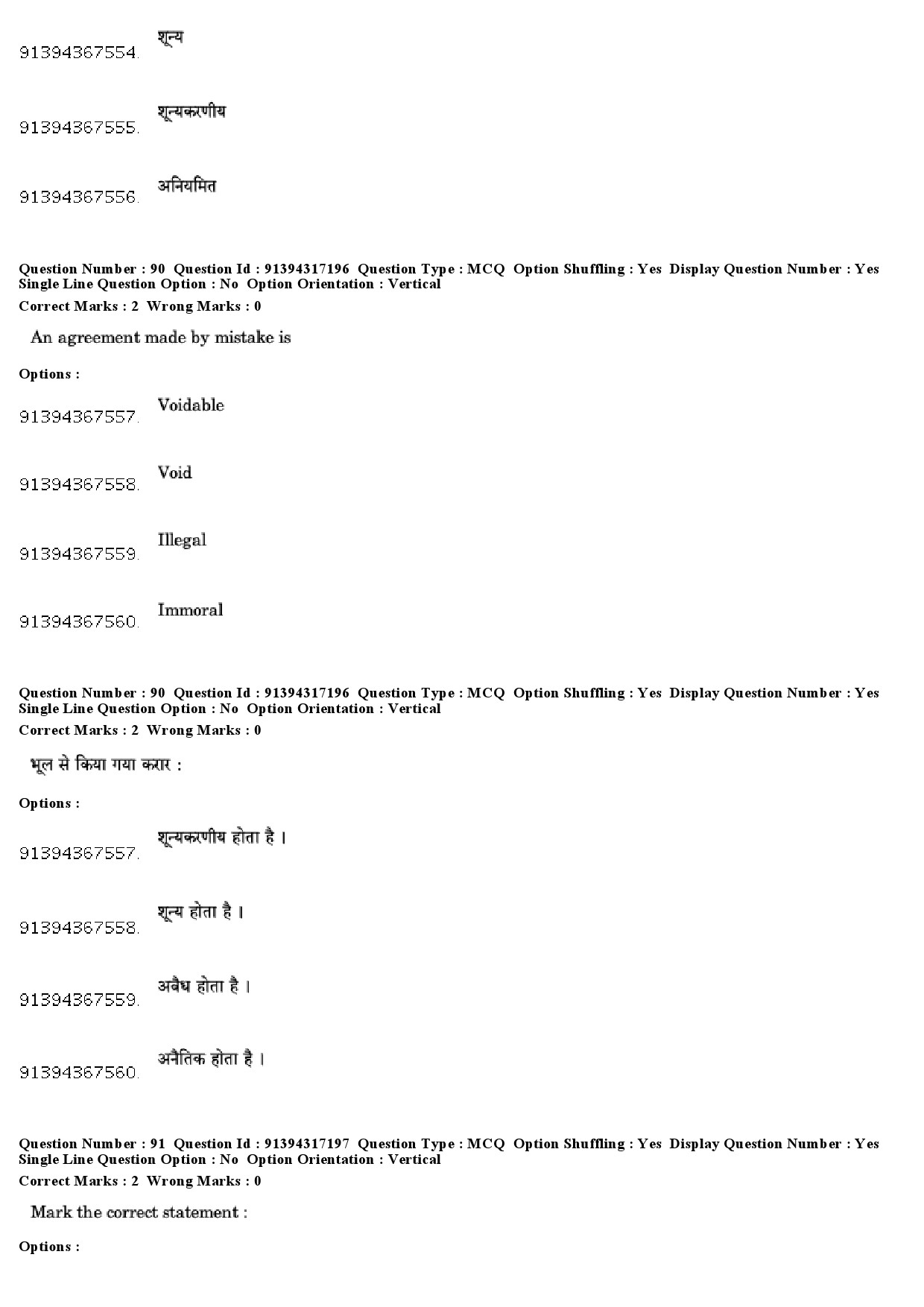 UGC NET Law Question Paper December 2018 81