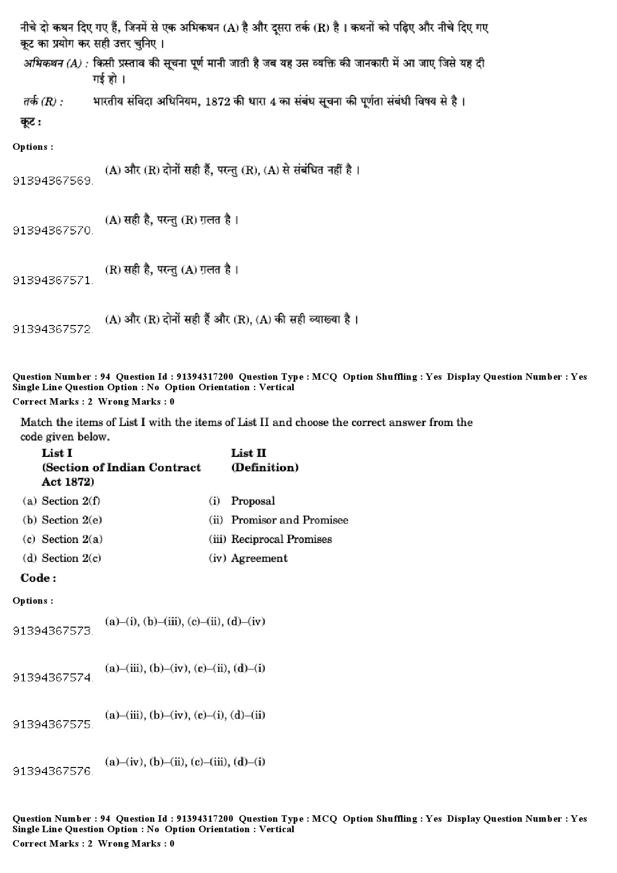 UGC NET Law Question Paper December 2018 84