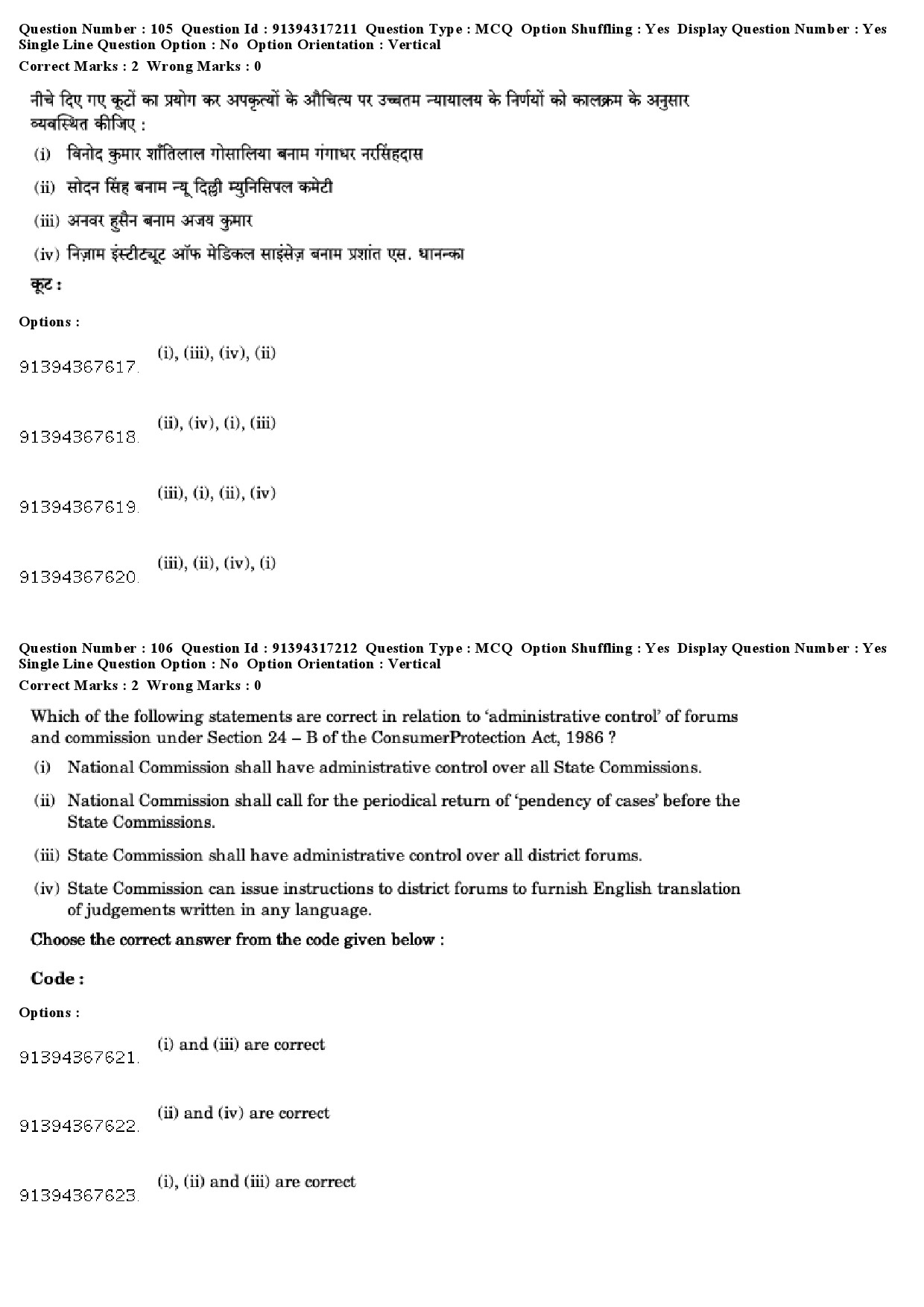 UGC NET Law Question Paper December 2018 95