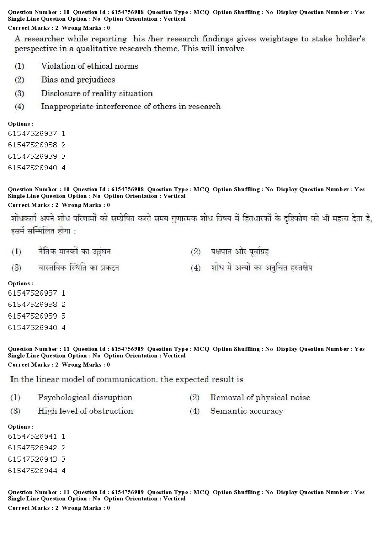 UGC NET Law Question Paper December 2019 11