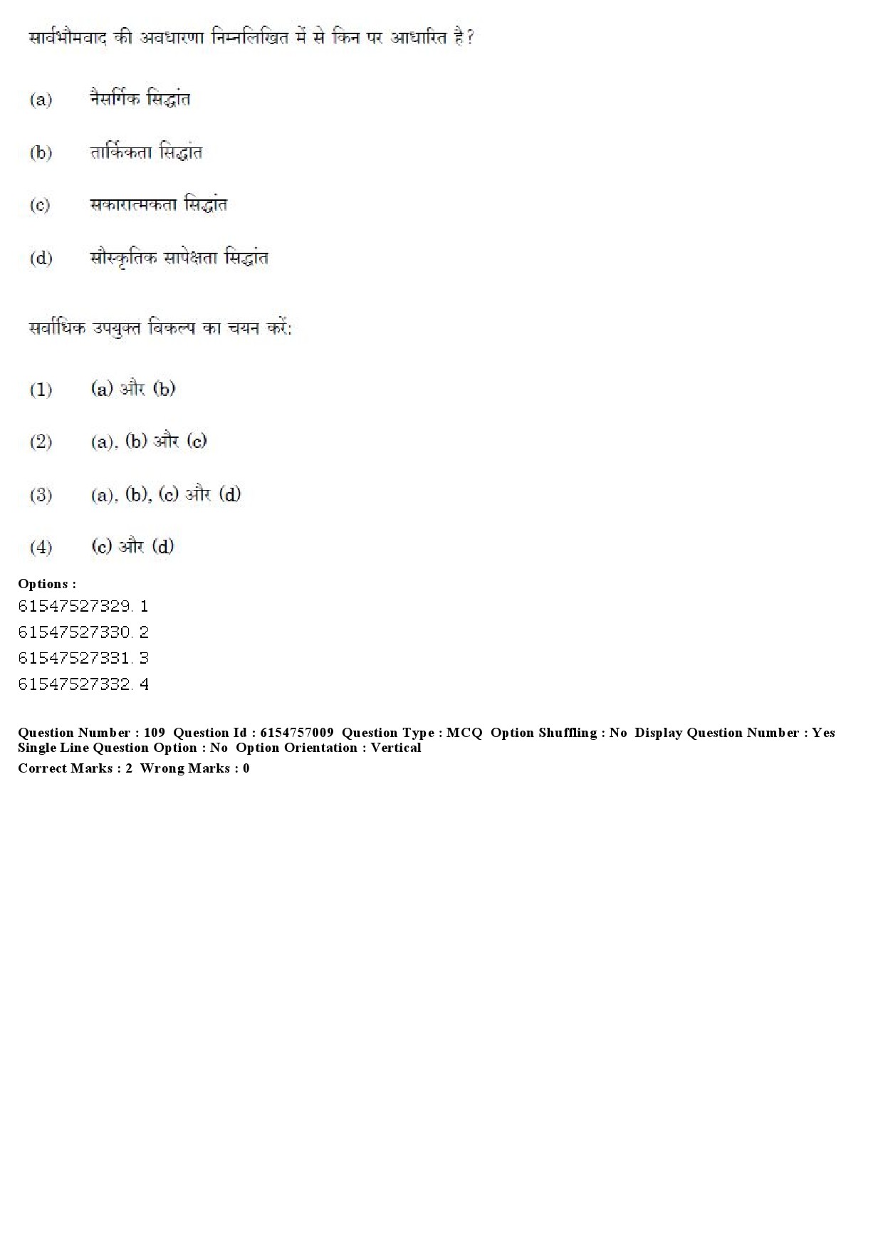 UGC NET Law Question Paper December 2019 110