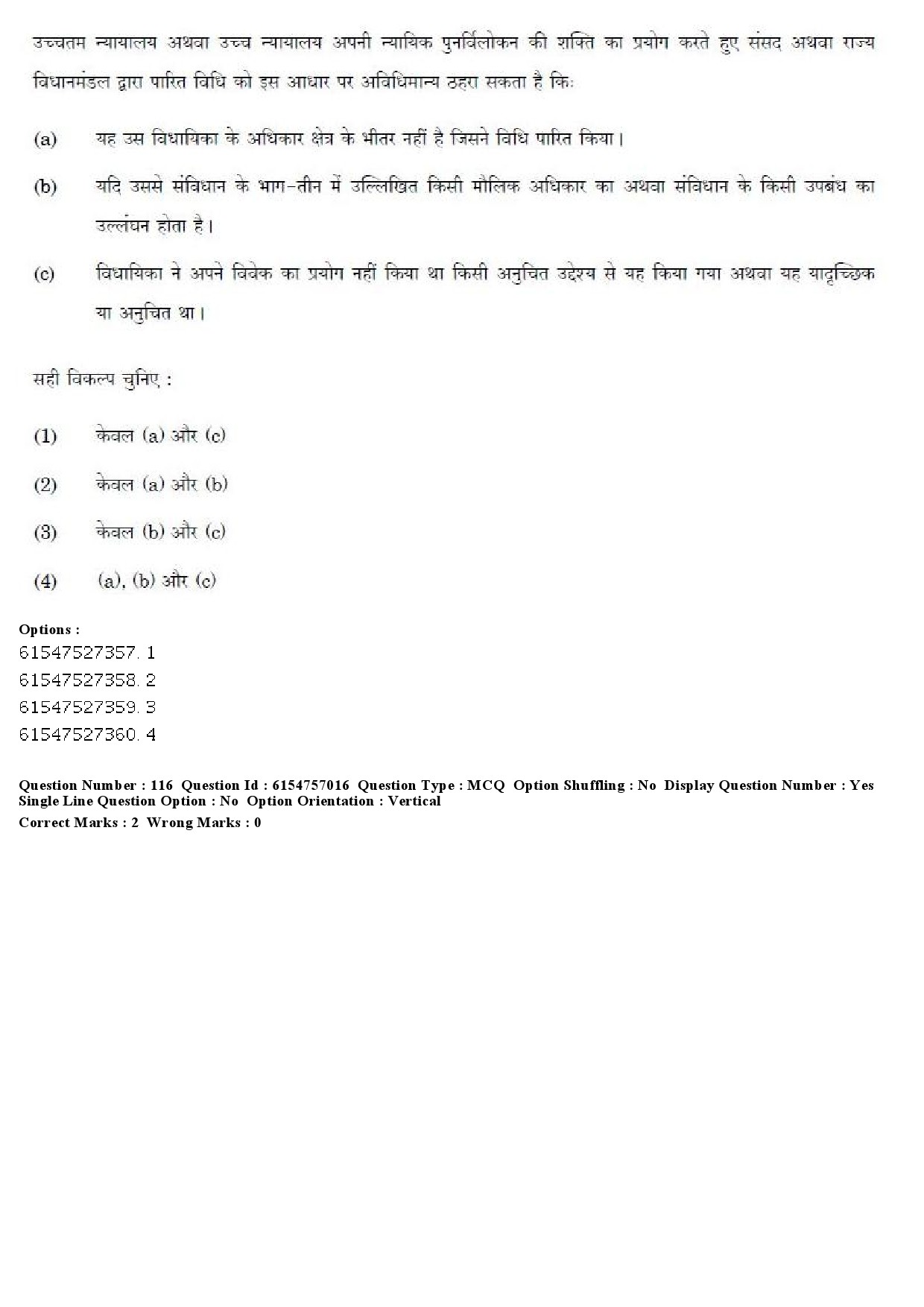 UGC NET Law Question Paper December 2019 122