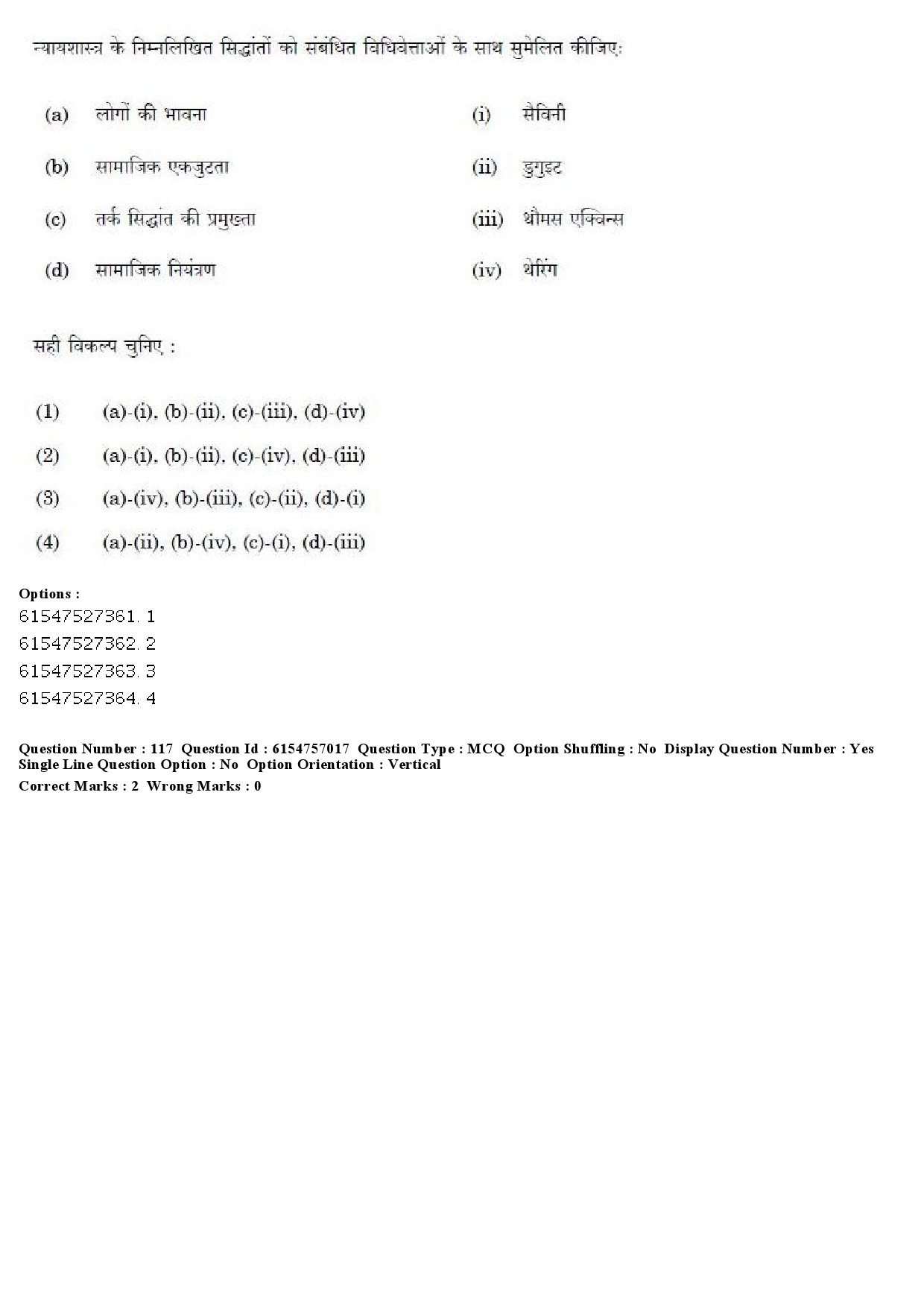 UGC NET Law Question Paper December 2019 124