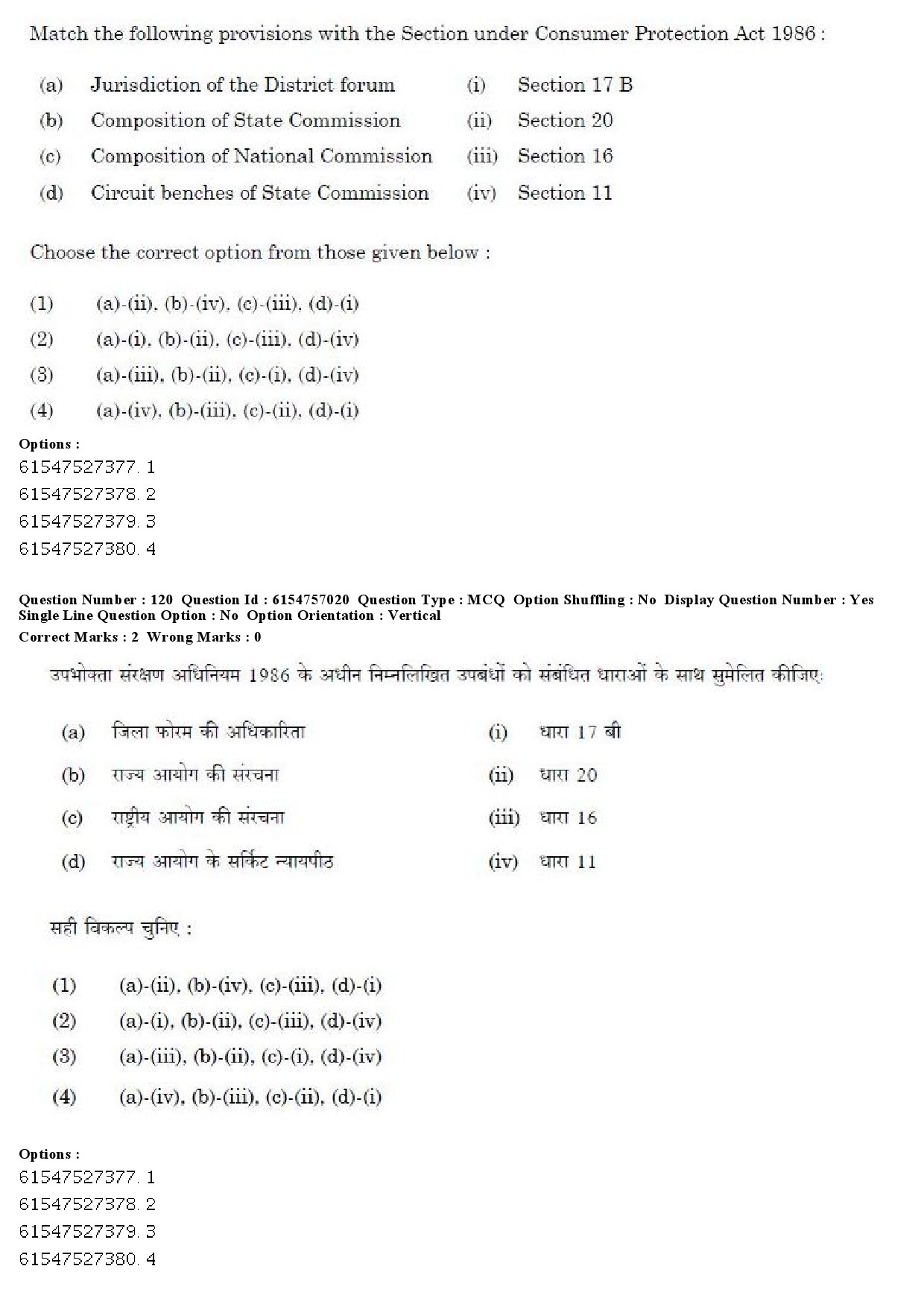 UGC NET Law Question Paper December 2019 130