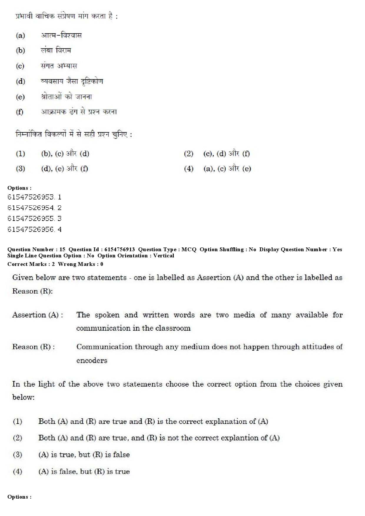 UGC NET Law Question Paper December 2019 14