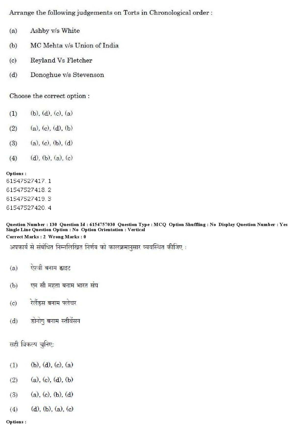 UGC NET Law Question Paper December 2019 146