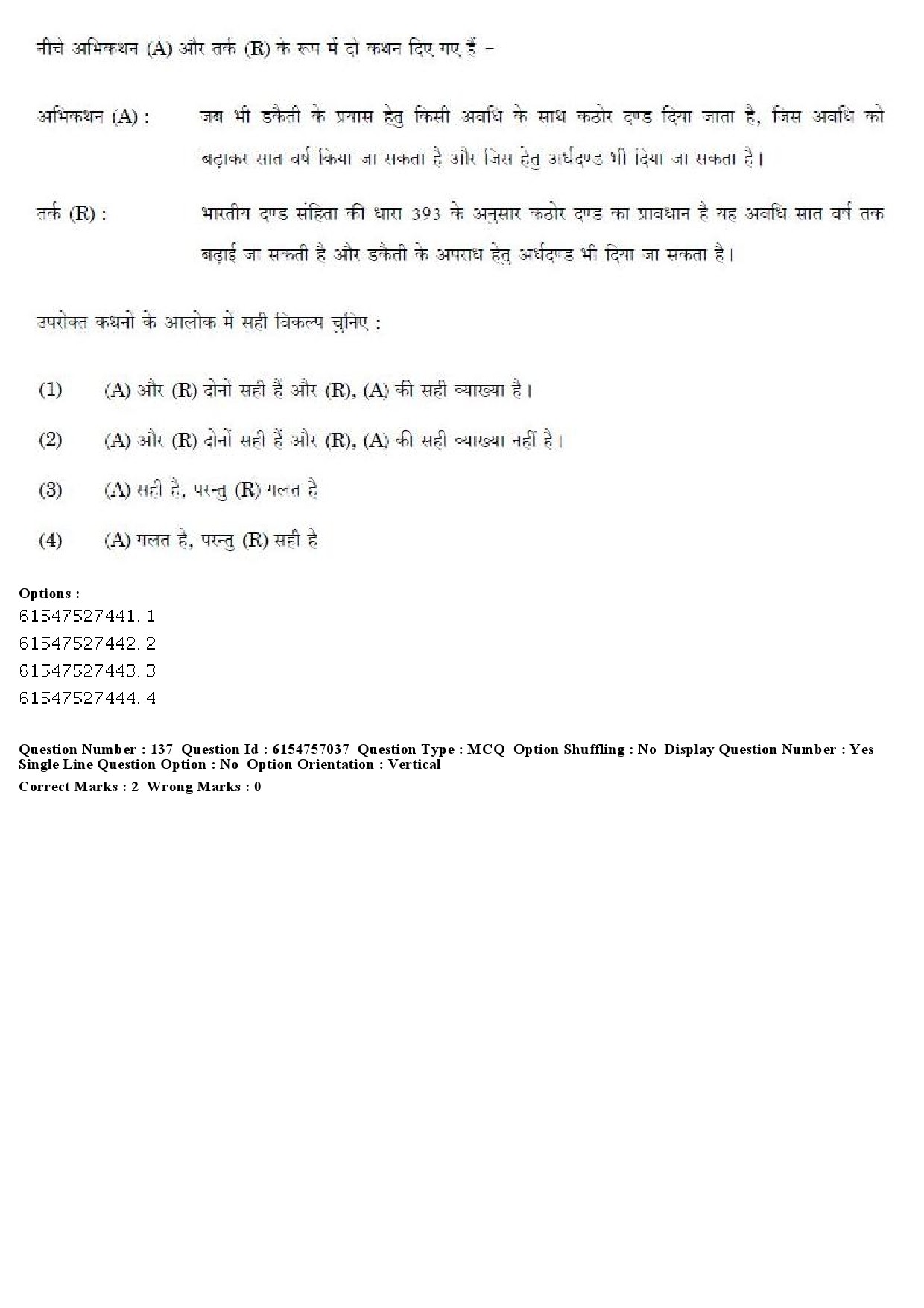 UGC NET Law Question Paper December 2019 158