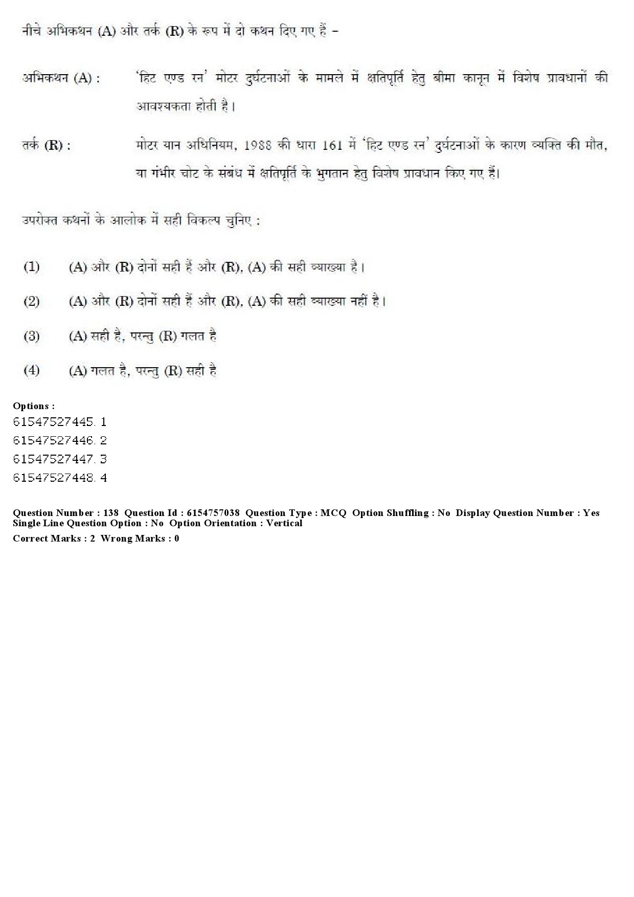 UGC NET Law Question Paper December 2019 160